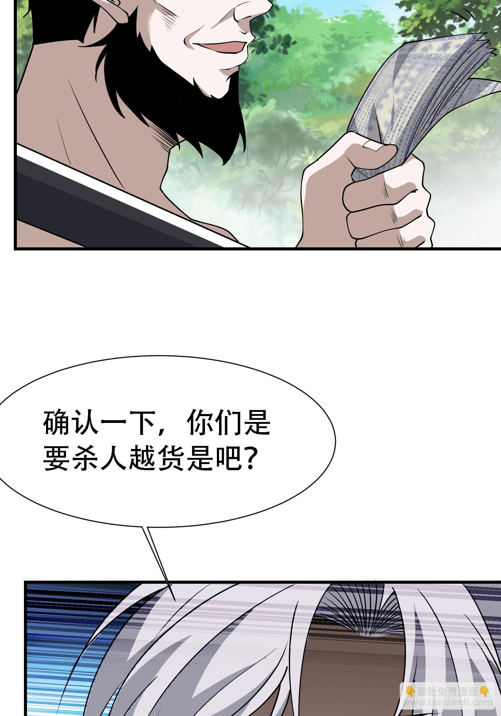 第二十三话：秦梓的首杀(1/2)-第25话
