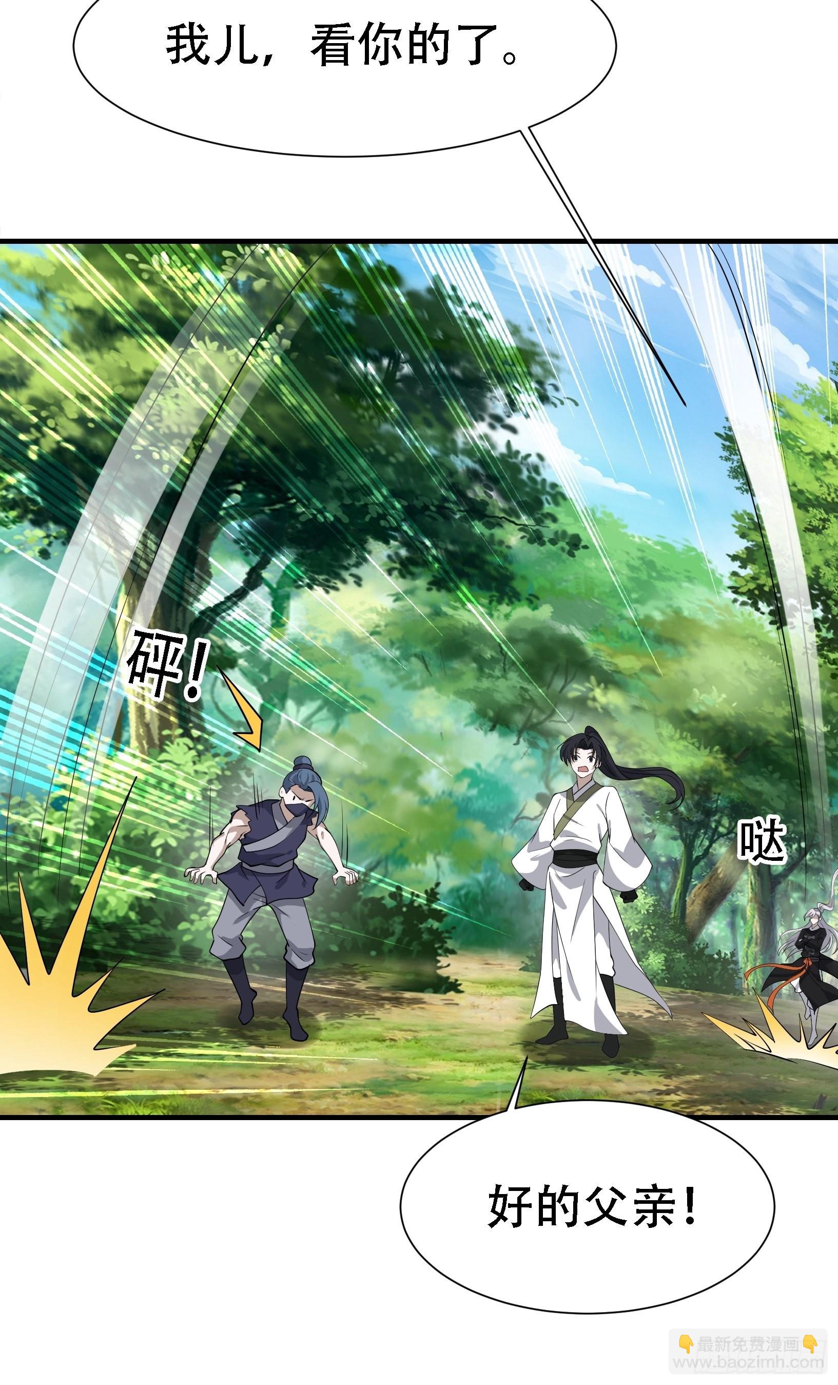 第二十三话：秦梓的首杀(1/2)-第25话