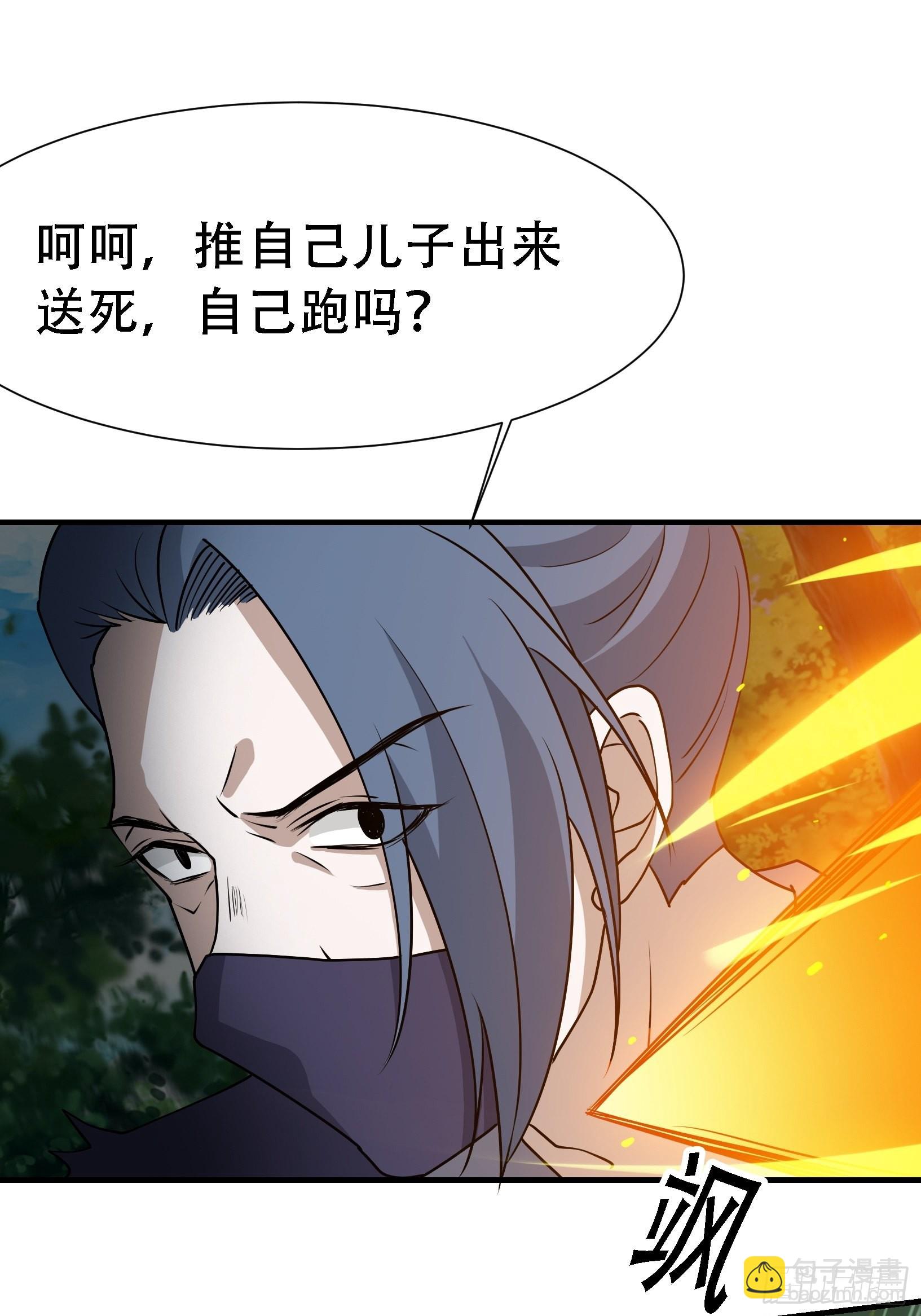 第二十三话：秦梓的首杀(1/2)-第25话