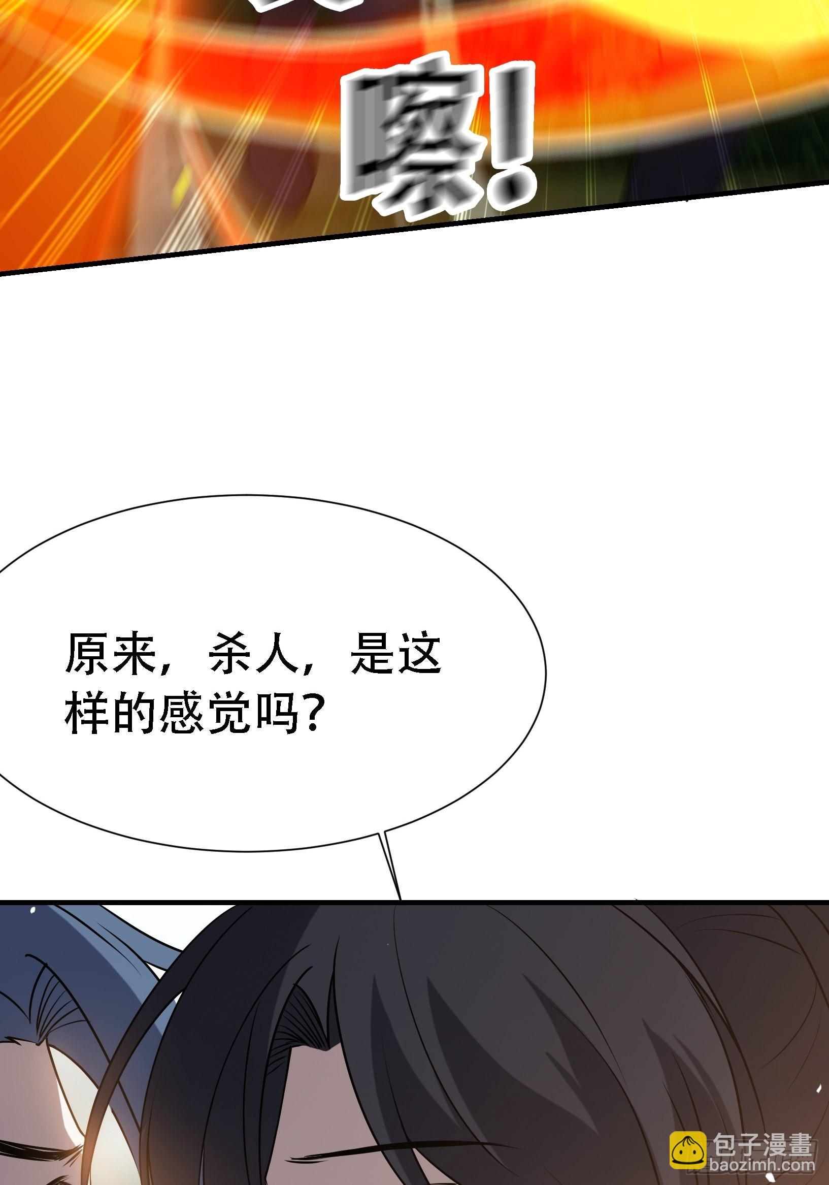 第二十三话：秦梓的首杀(1/2)-第25话