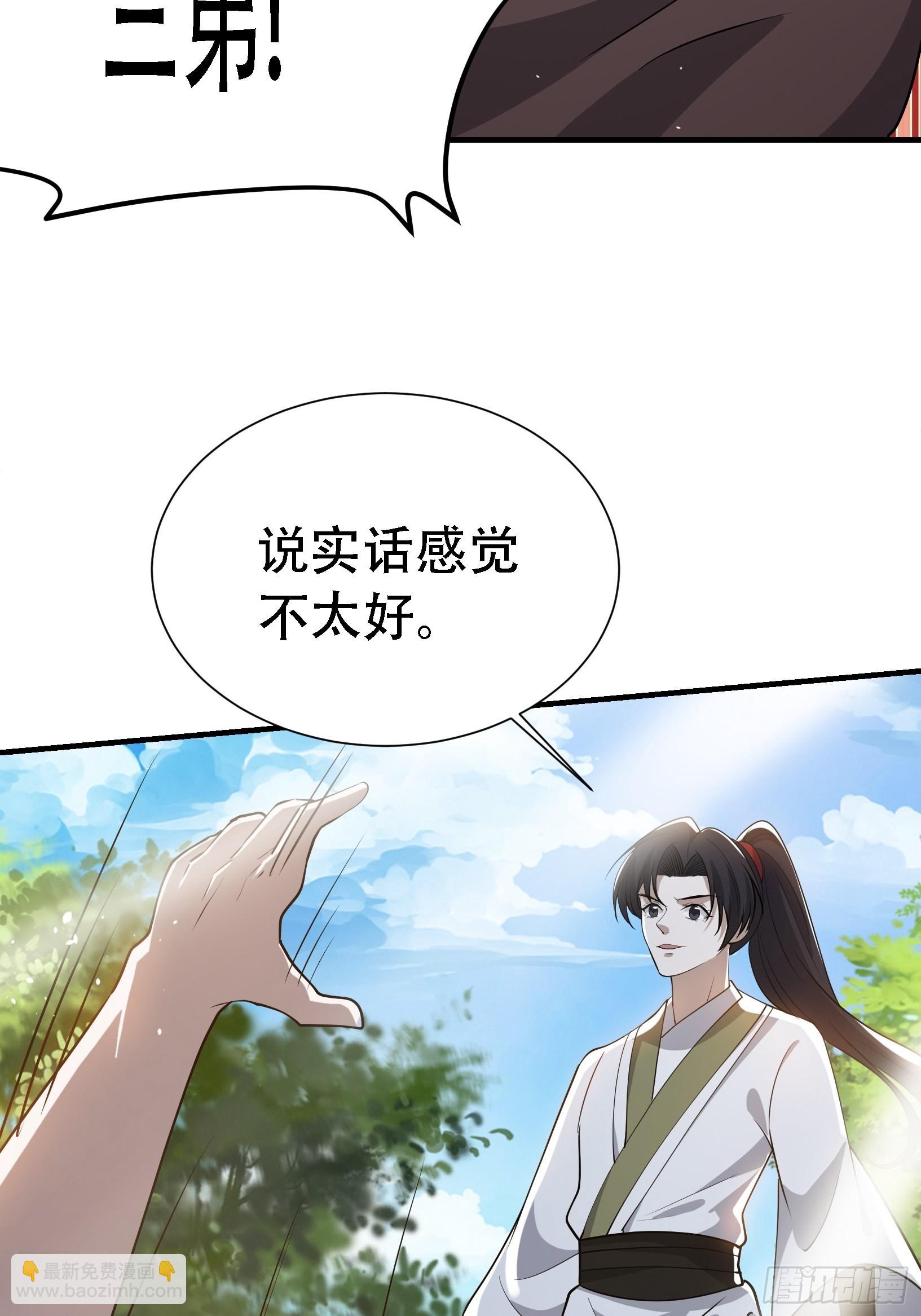 第二十三话：秦梓的首杀(1/2)-第25话