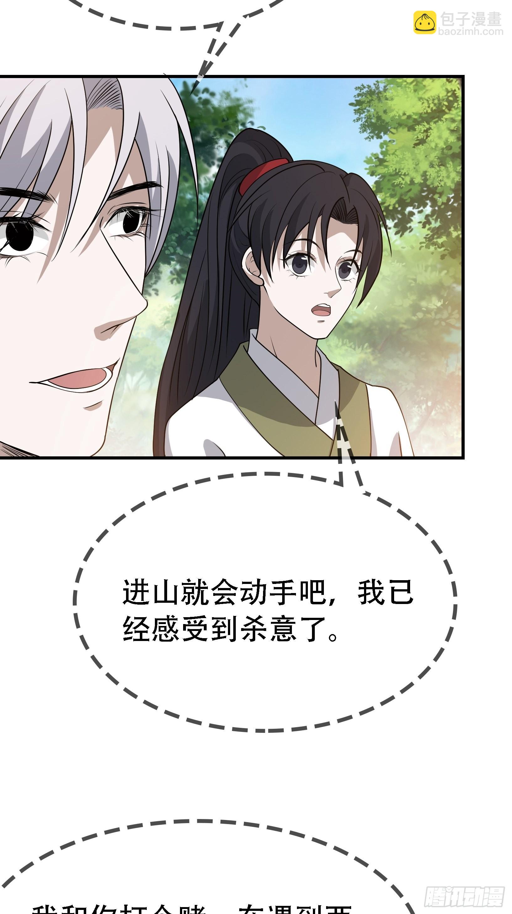 第二十三话：秦梓的首杀(1/2)-第25话