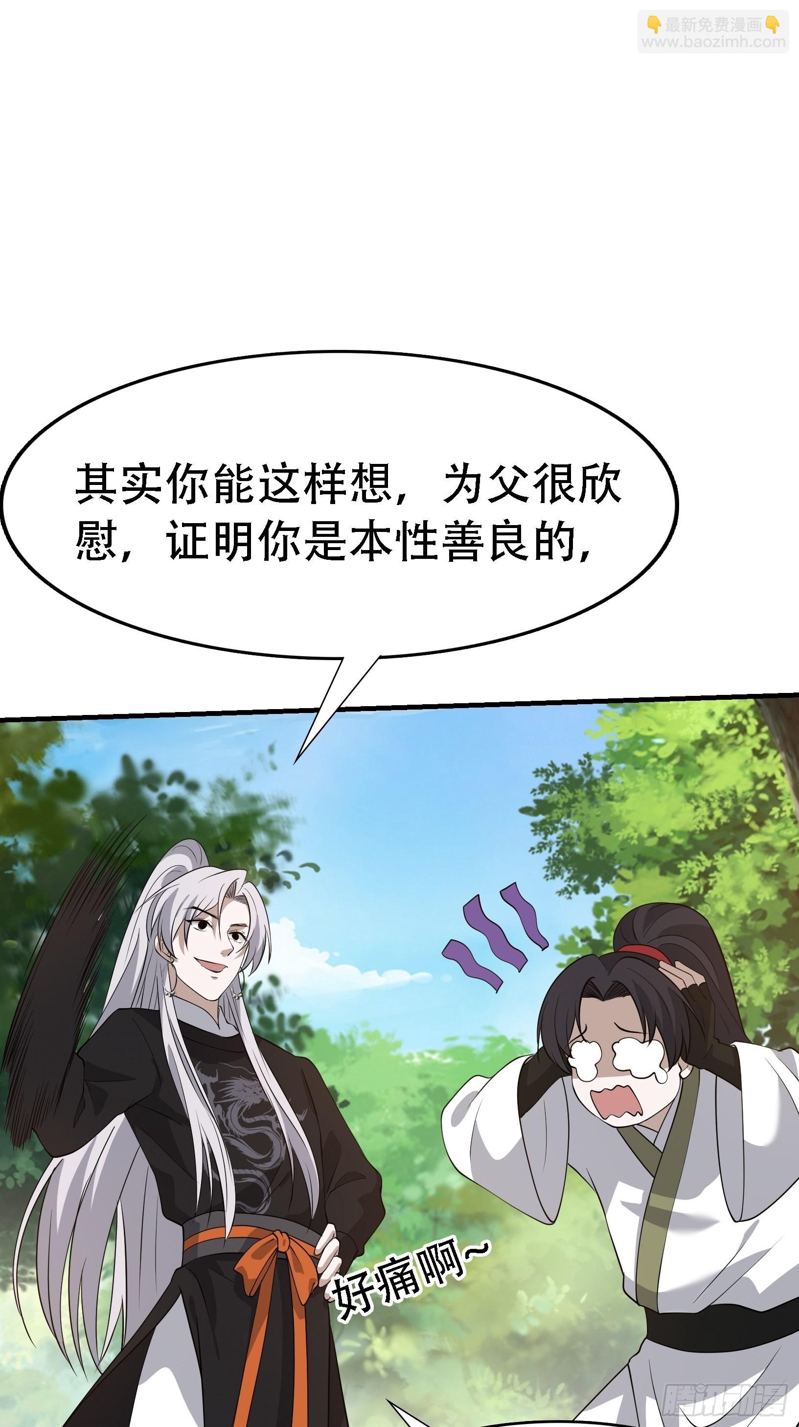 第二十五话：灵兽现身！(1/2)-第27话