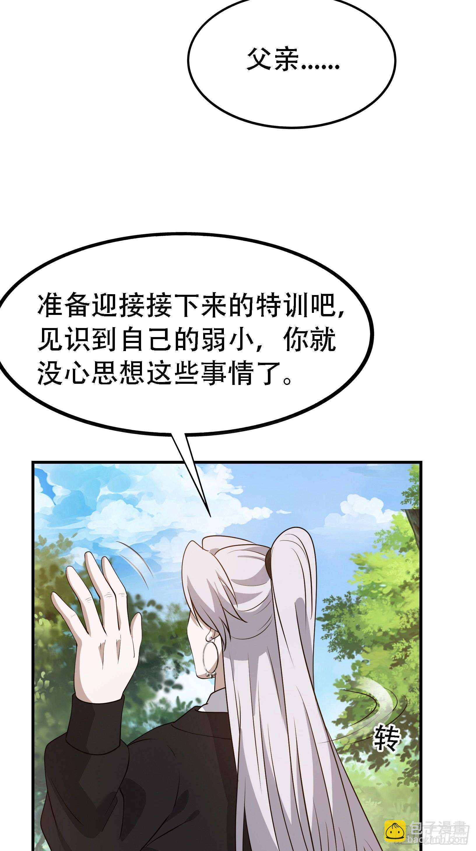 第二十五话：灵兽现身！(1/2)-第27话
