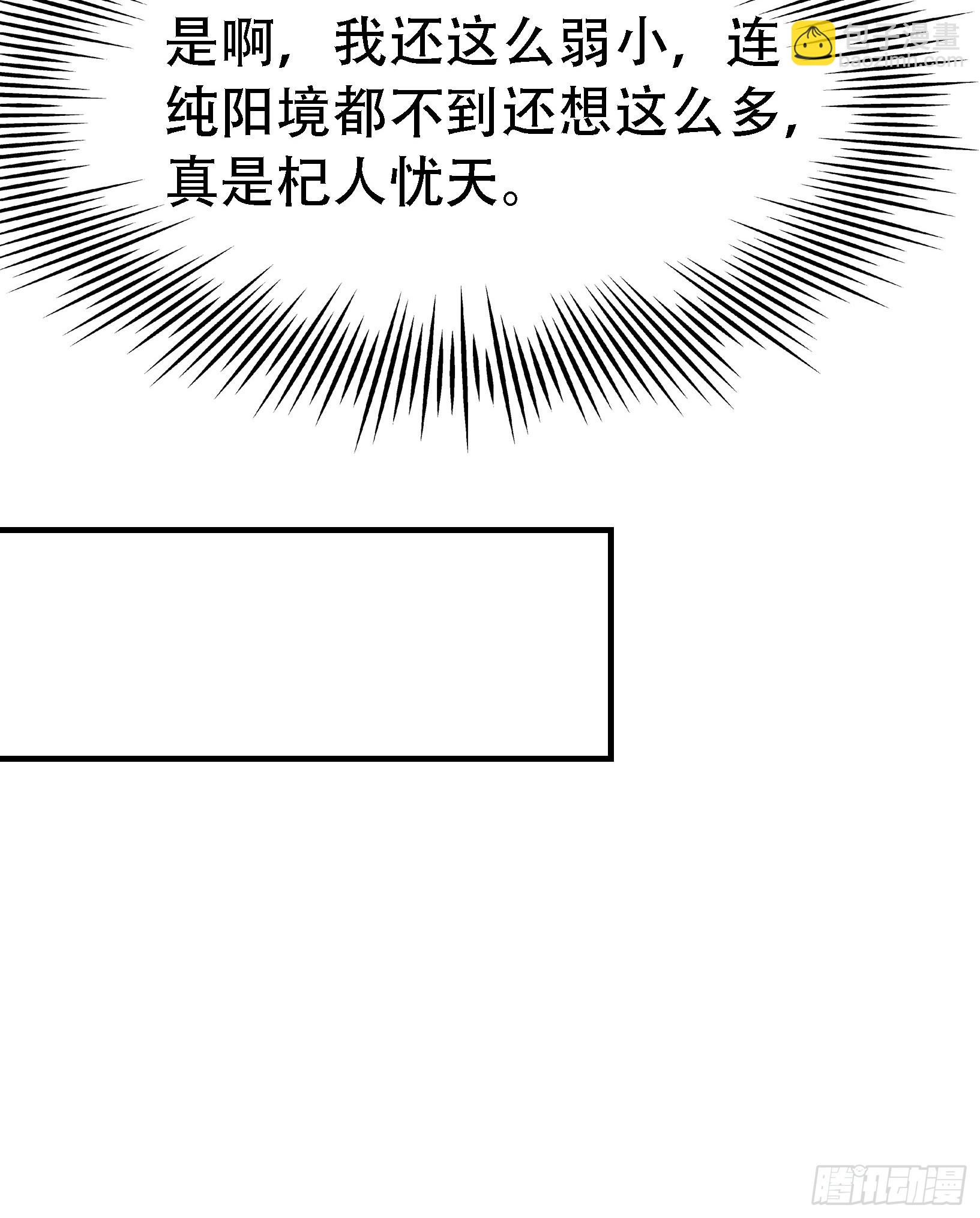 第二十五话：灵兽现身！(1/2)-第27话