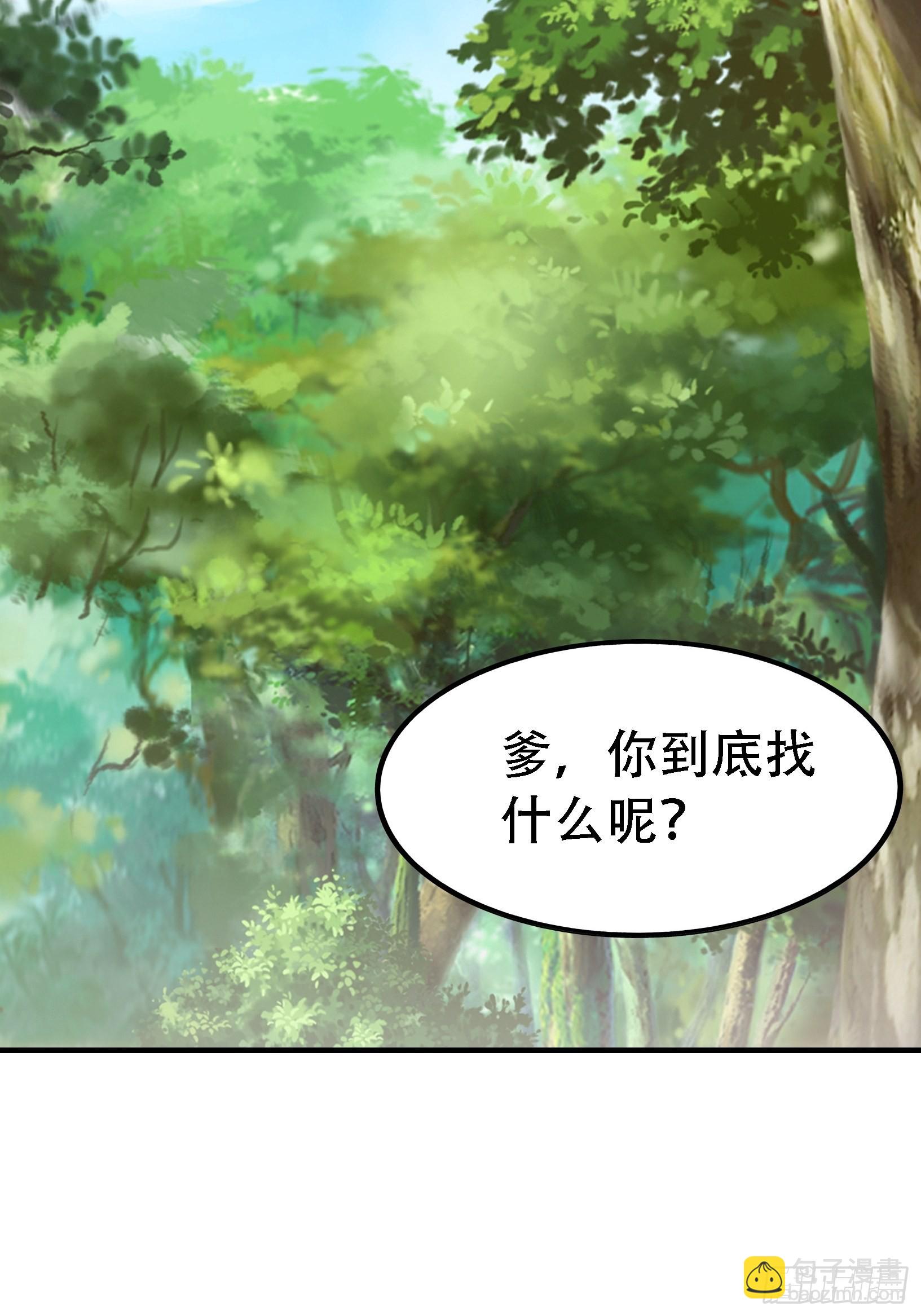 第二十五话：灵兽现身！(1/2)-第27话