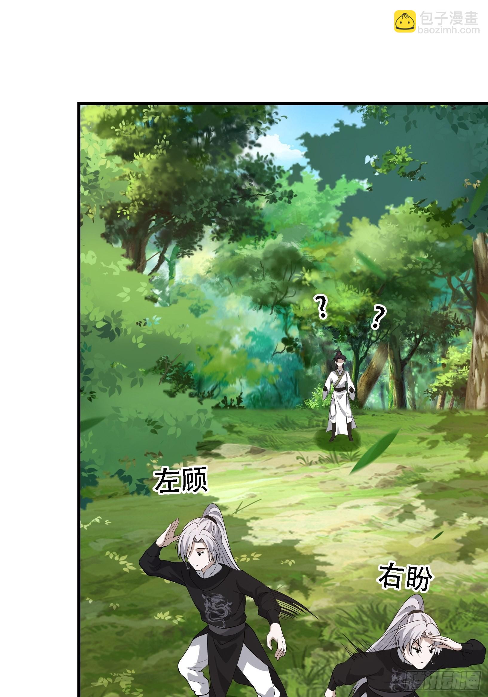 第二十五话：灵兽现身！(1/2)-第27话