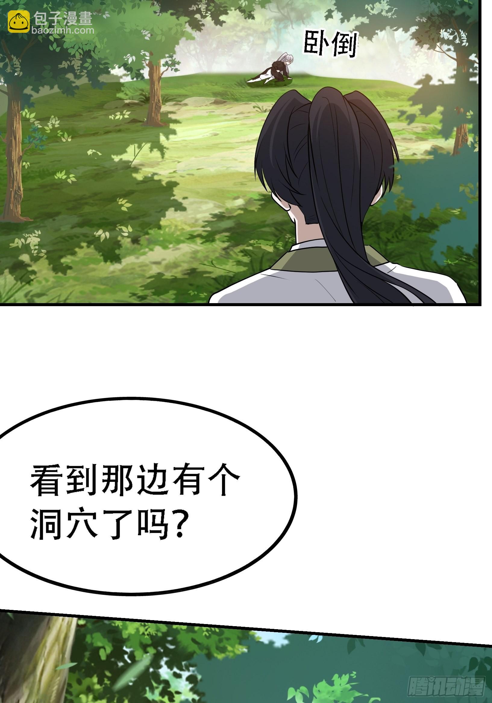 第二十五话：灵兽现身！(1/2)-第27话