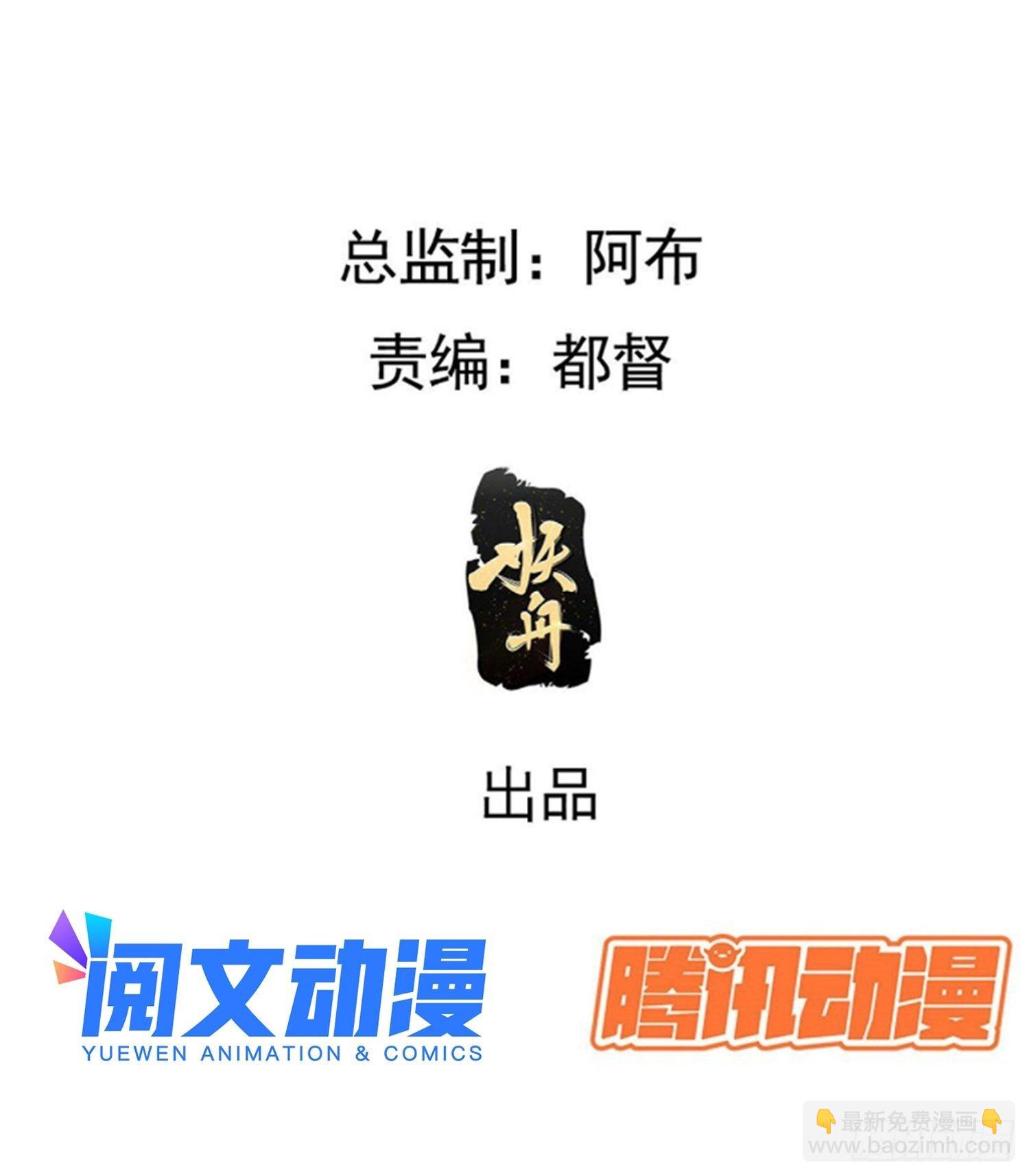 第二十五话：灵兽现身！(1/2)-第27话