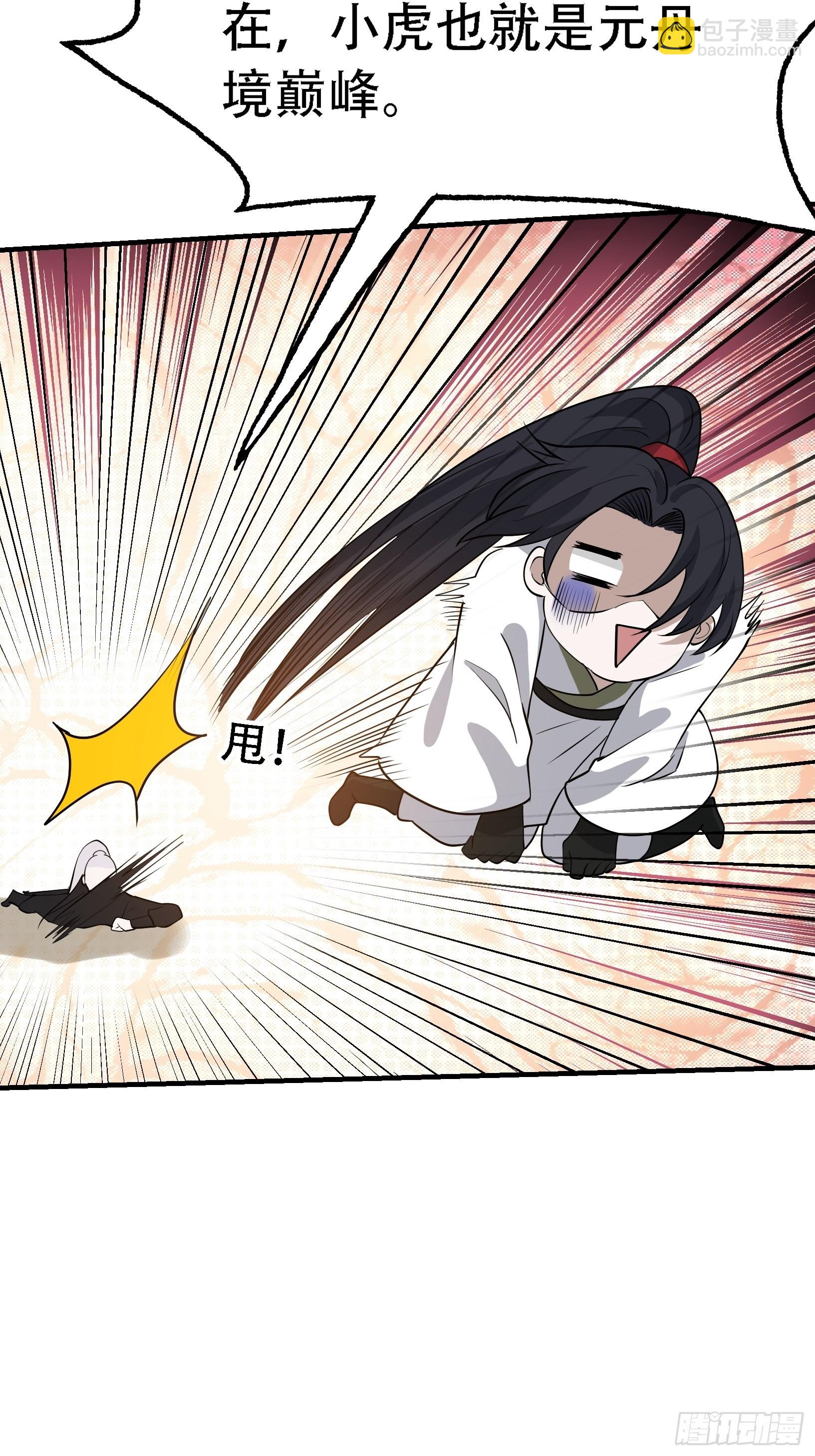 第二十五话：灵兽现身！(1/2)-第27话