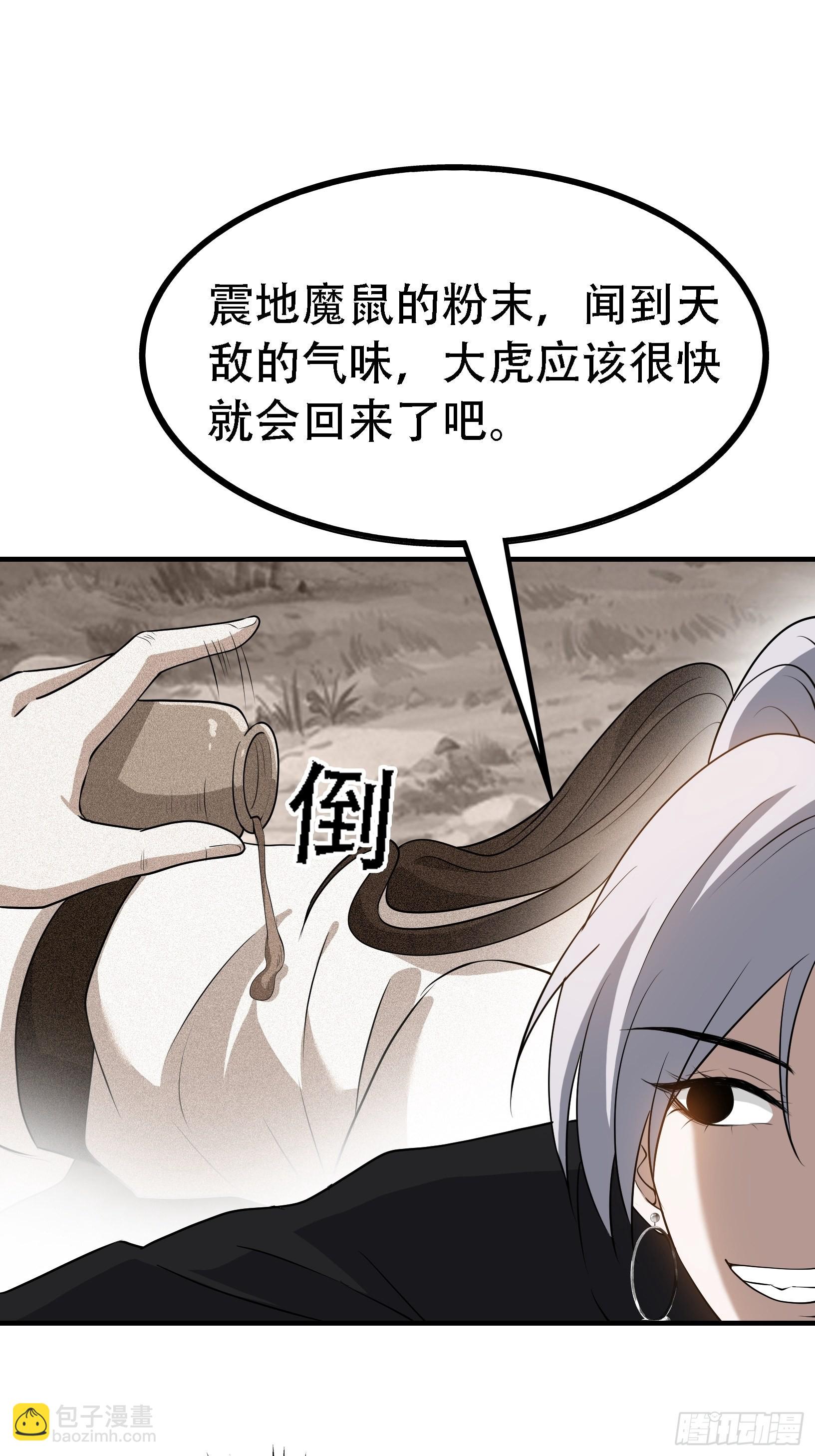 第二十五话：灵兽现身！(1/2)-第27话