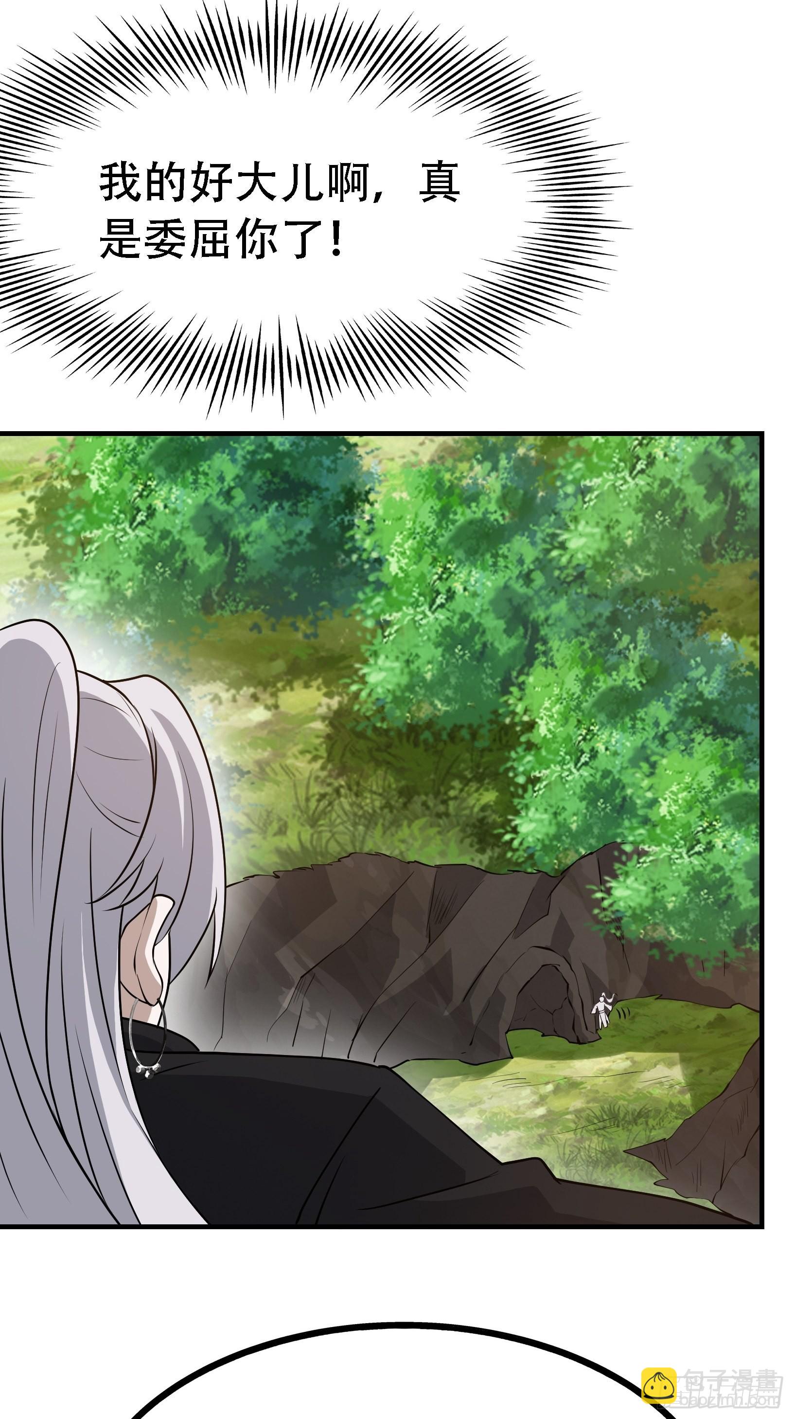 第二十五话：灵兽现身！(1/2)-第27话