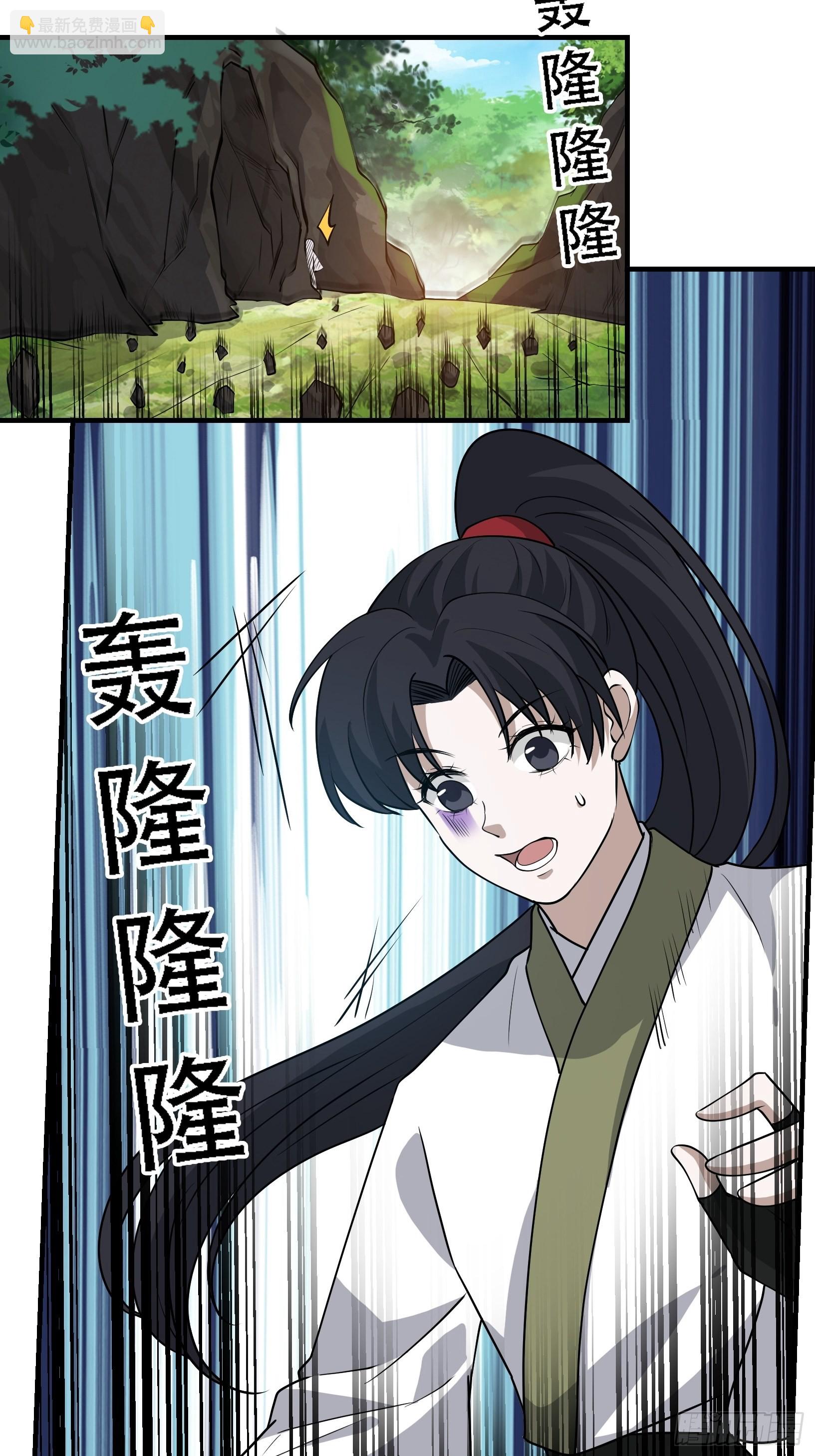 第二十五话：灵兽现身！(1/2)-第27话