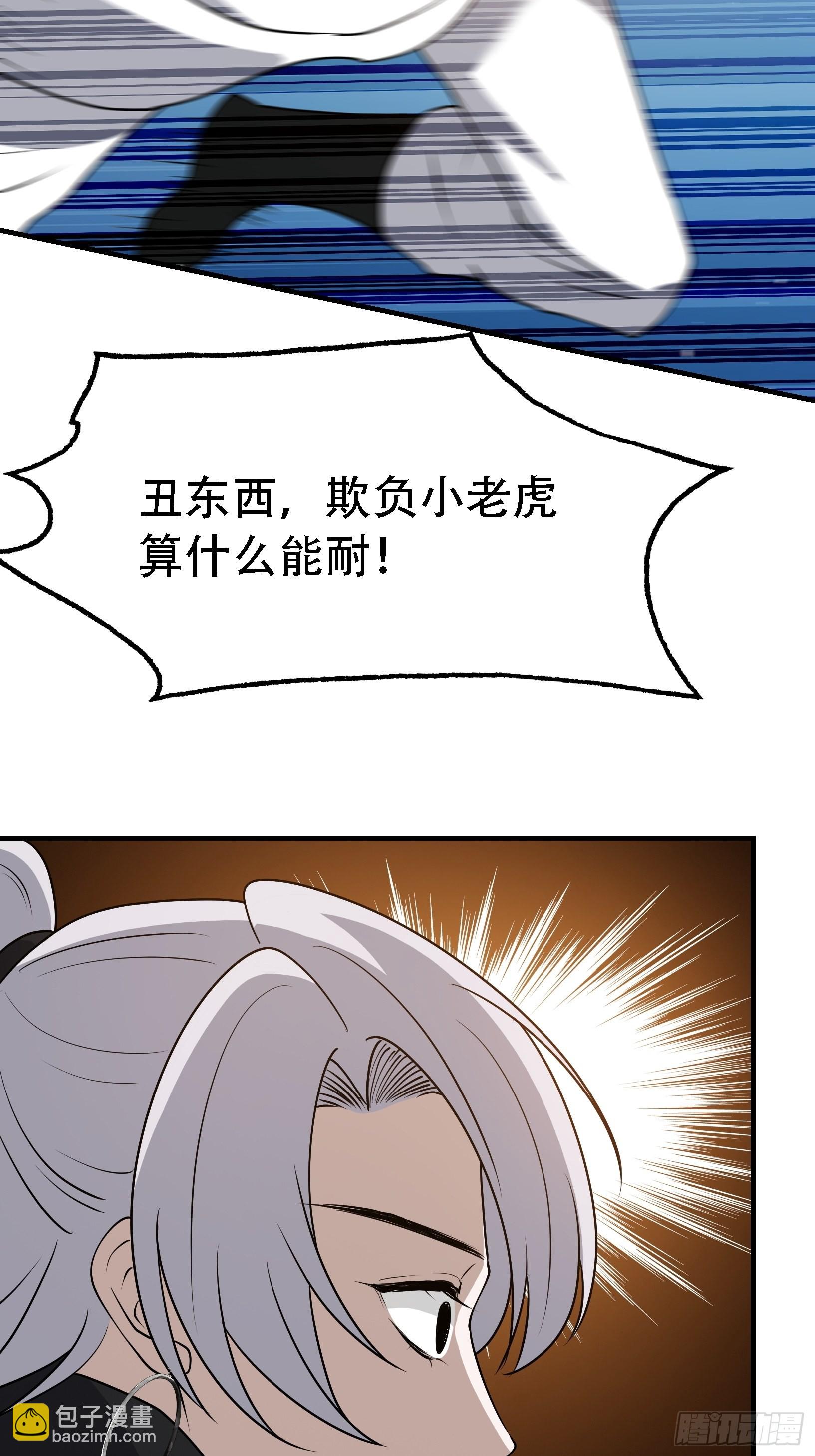 第二十五话：灵兽现身！(1/2)-第27话