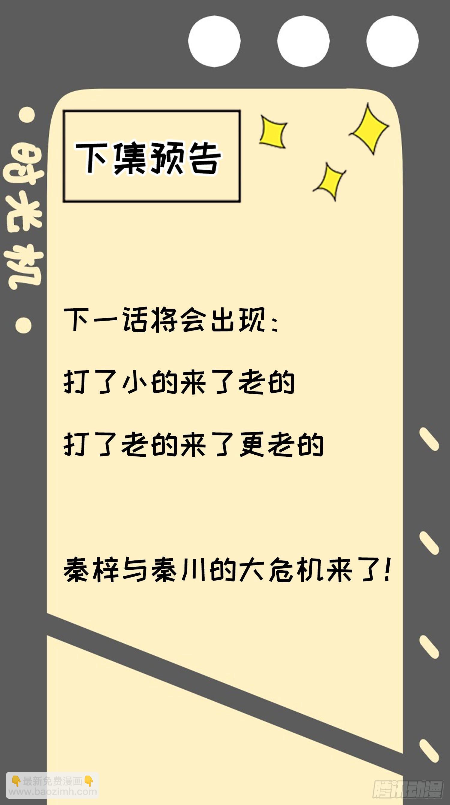 第二十五话：灵兽现身！(1/2)-第27话