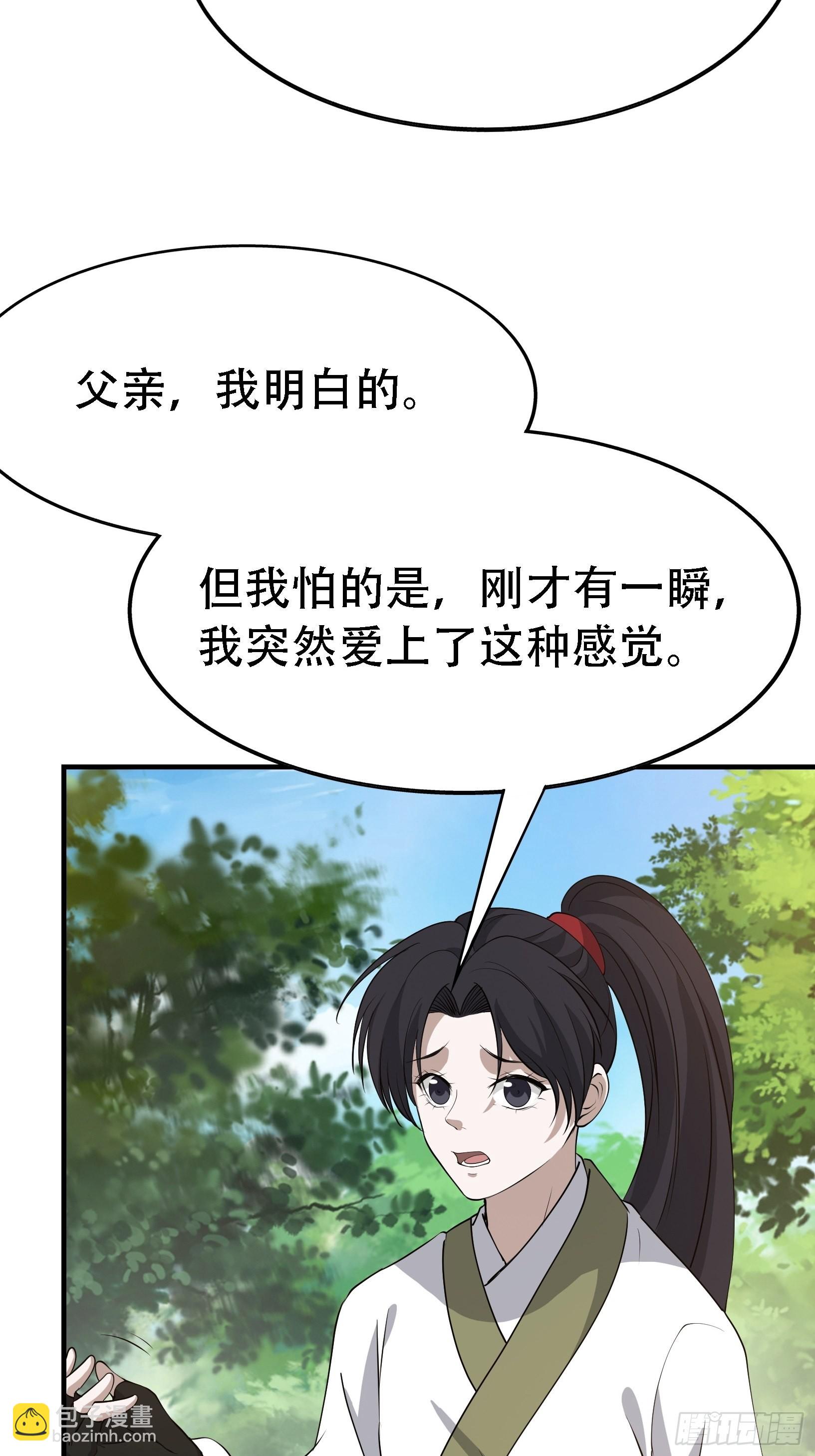 第二十五话：灵兽现身！(1/2)-第27话