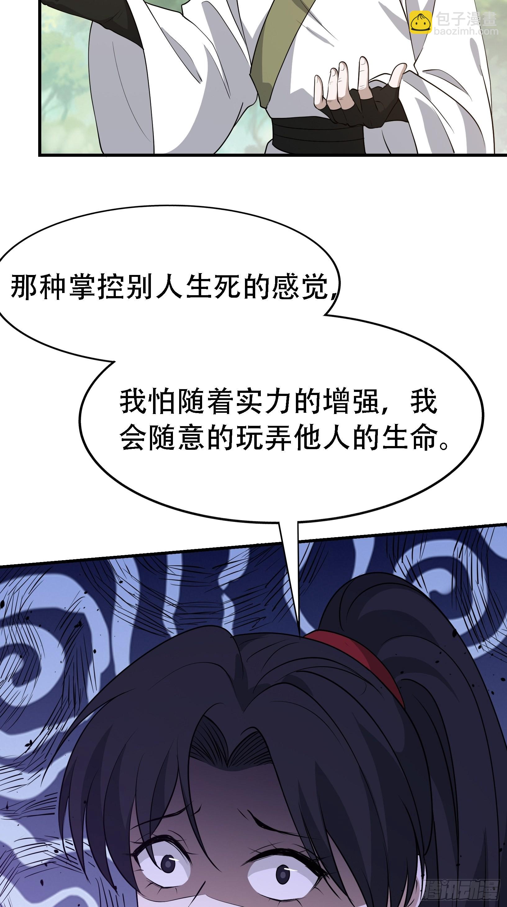第二十五话：灵兽现身！(1/2)-第27话