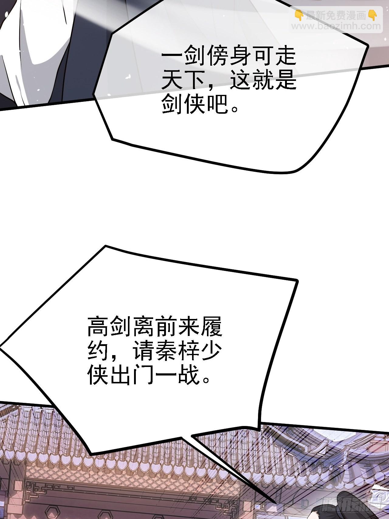 第二十七话：江湖不是打打杀杀(1/2)-第29话