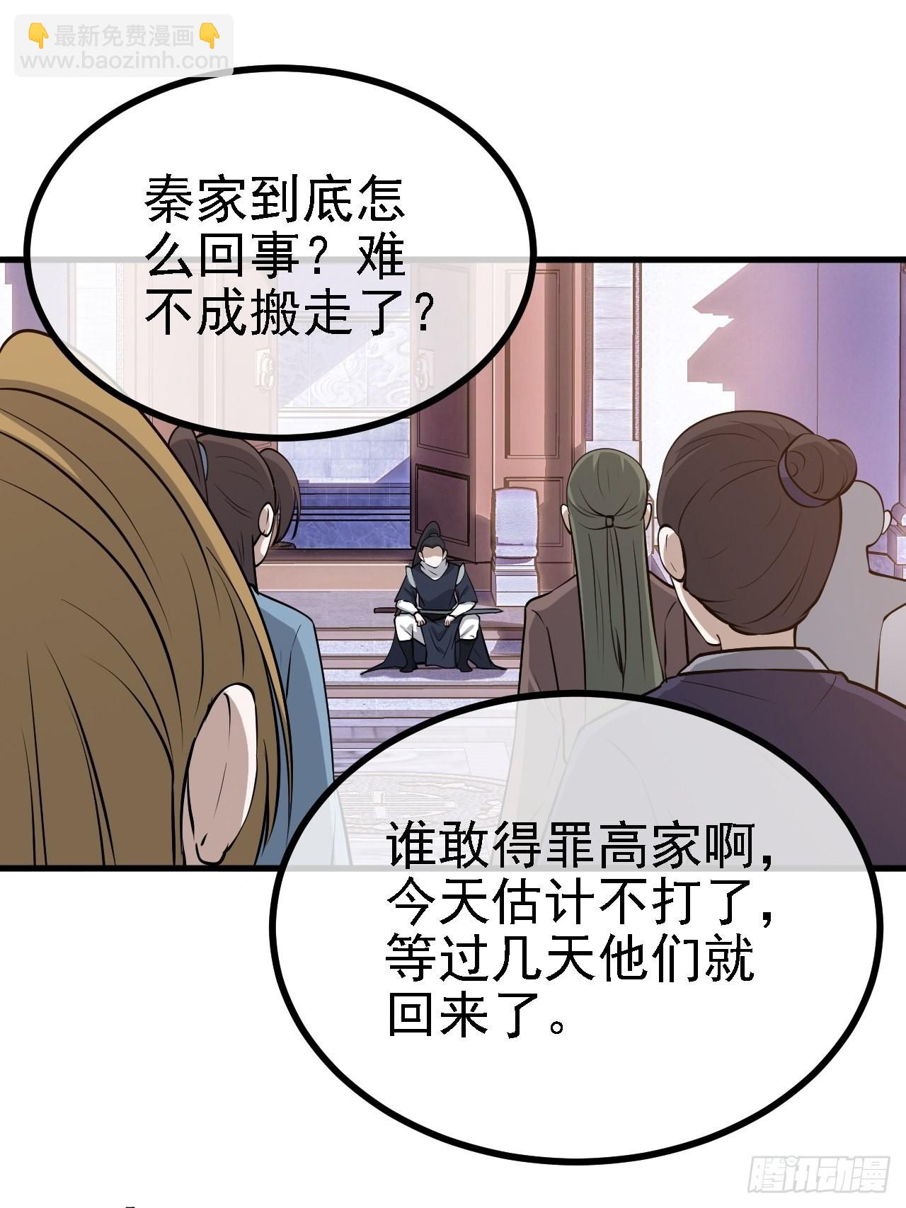 第二十七话：江湖不是打打杀杀(1/2)-第29话