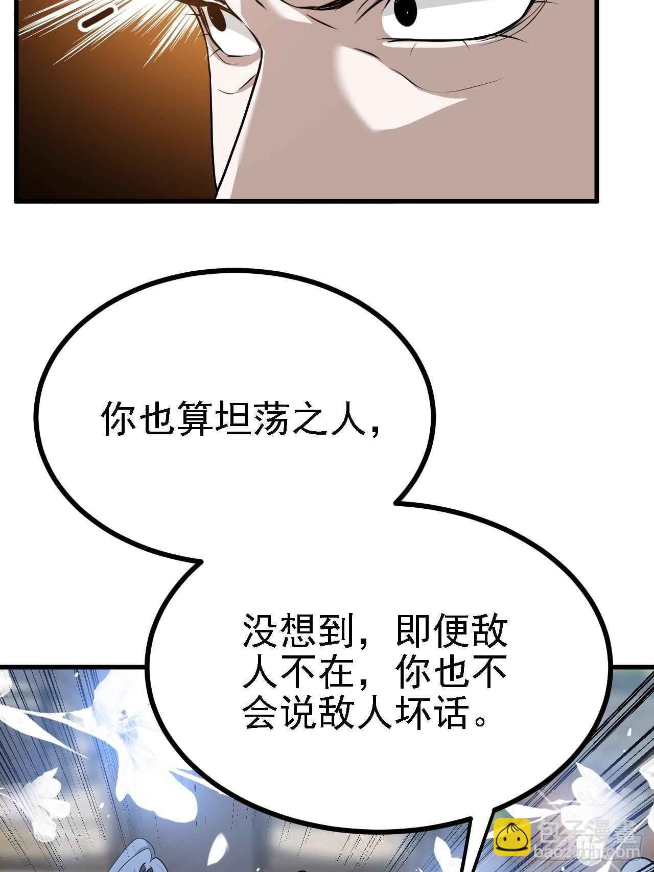 第二十七话：江湖不是打打杀杀(1/2)-第29话
