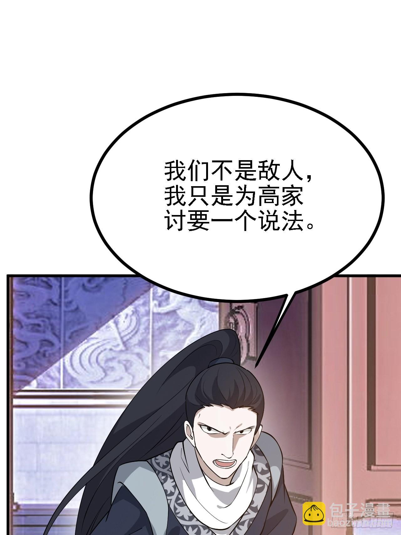 第二十七话：江湖不是打打杀杀(1/2)-第29话