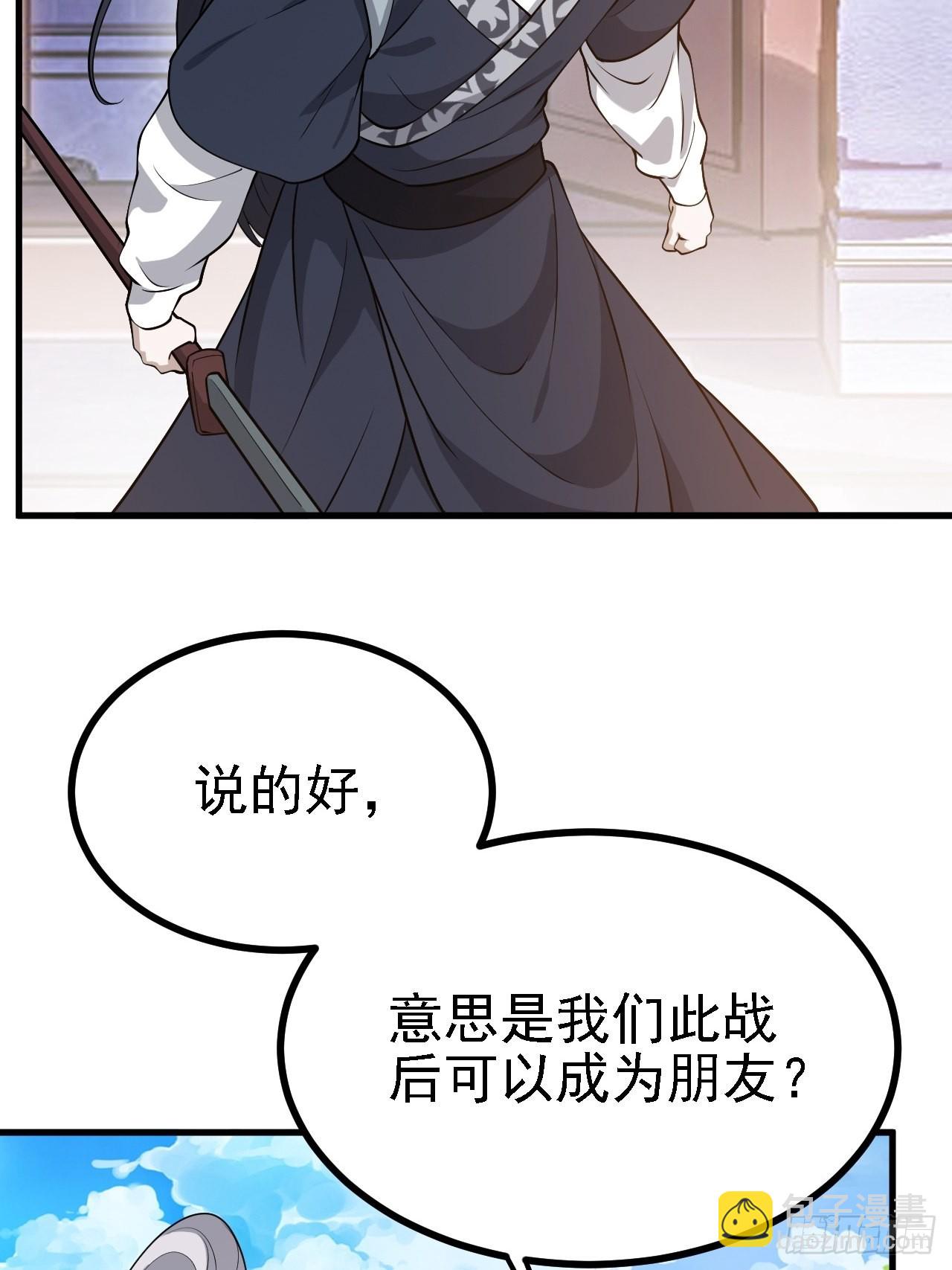第二十七话：江湖不是打打杀杀(1/2)-第29话