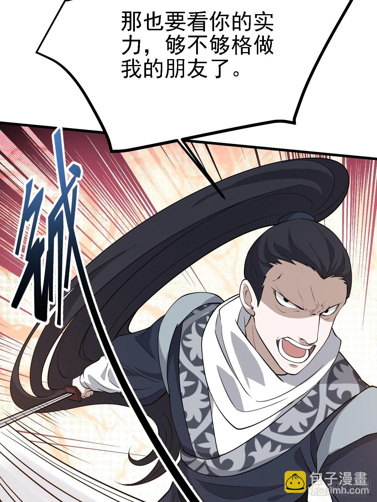 第二十七话：江湖不是打打杀杀(1/2)-第29话