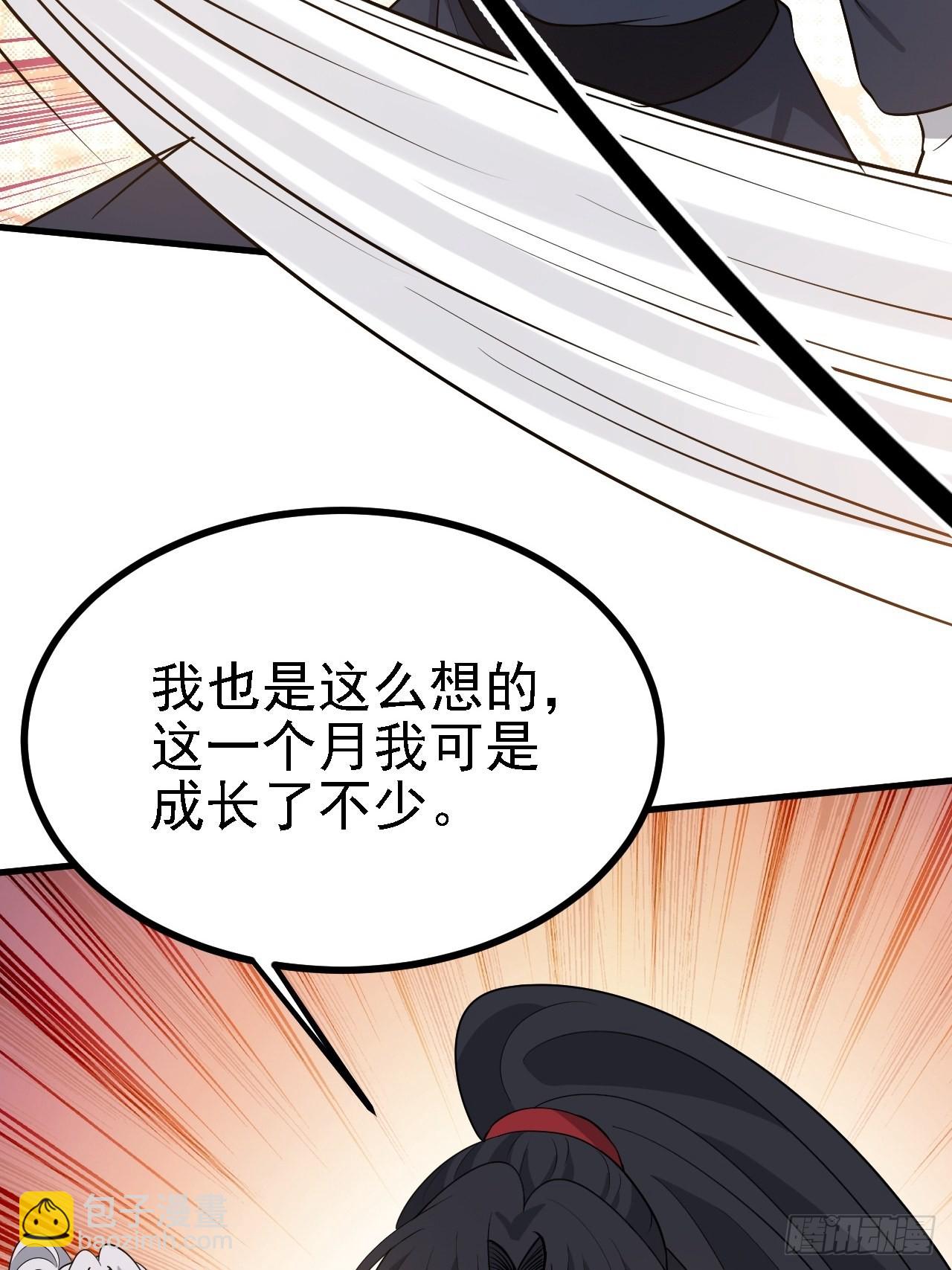第二十七话：江湖不是打打杀杀(1/2)-第29话