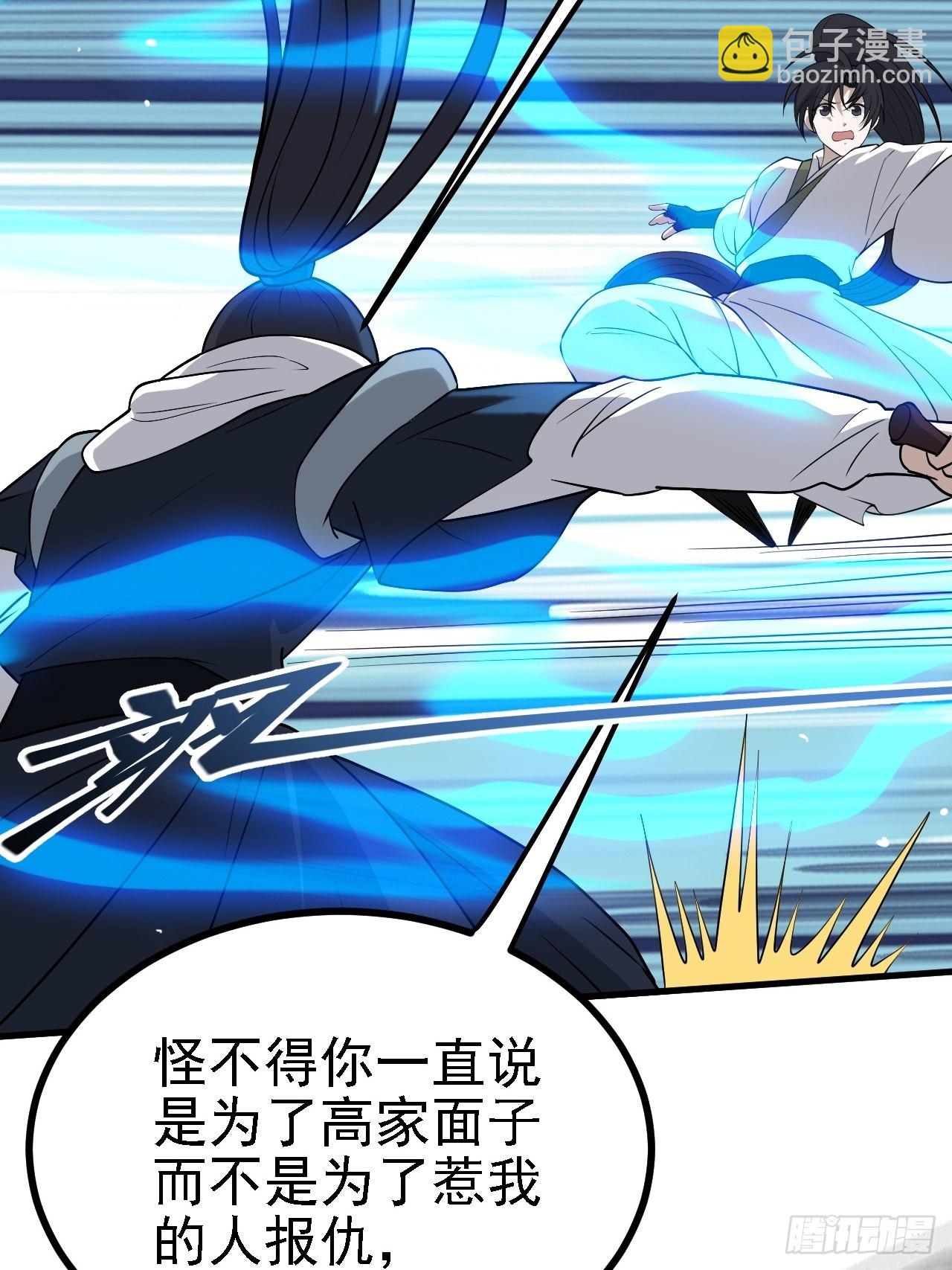 第二十七话：江湖不是打打杀杀(1/2)-第29话
