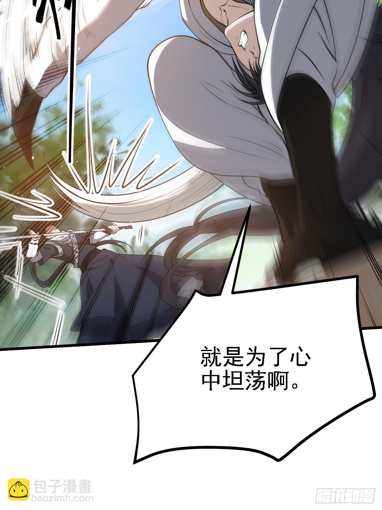第二十七话：江湖不是打打杀杀(1/2)-第29话