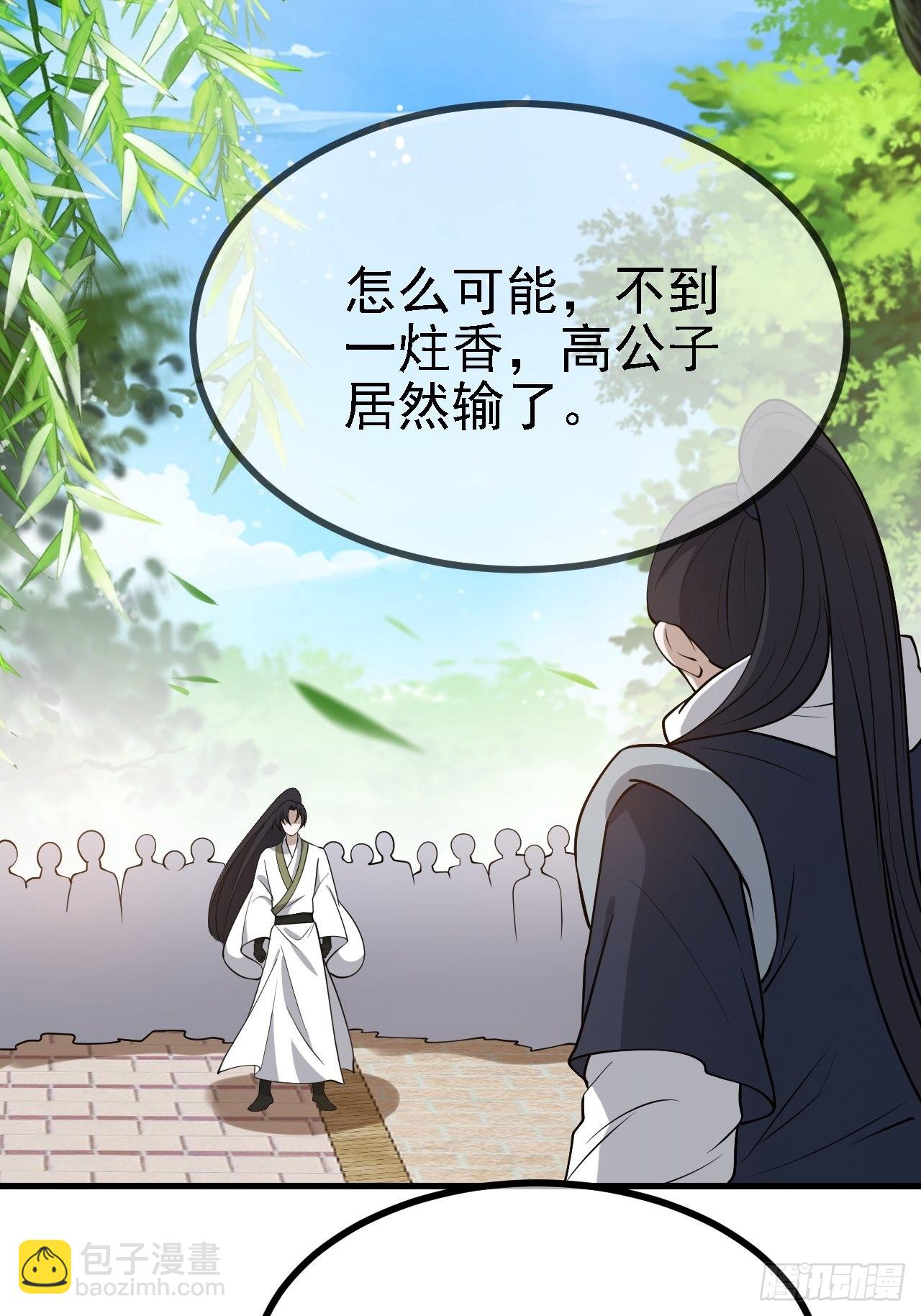 第二十七话：江湖不是打打杀杀(1/2)-第29话