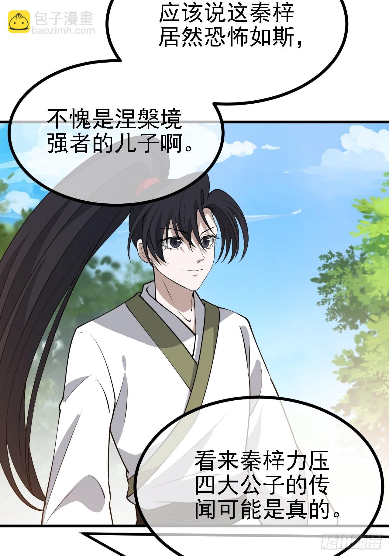 第二十七话：江湖不是打打杀杀(1/2)-第29话