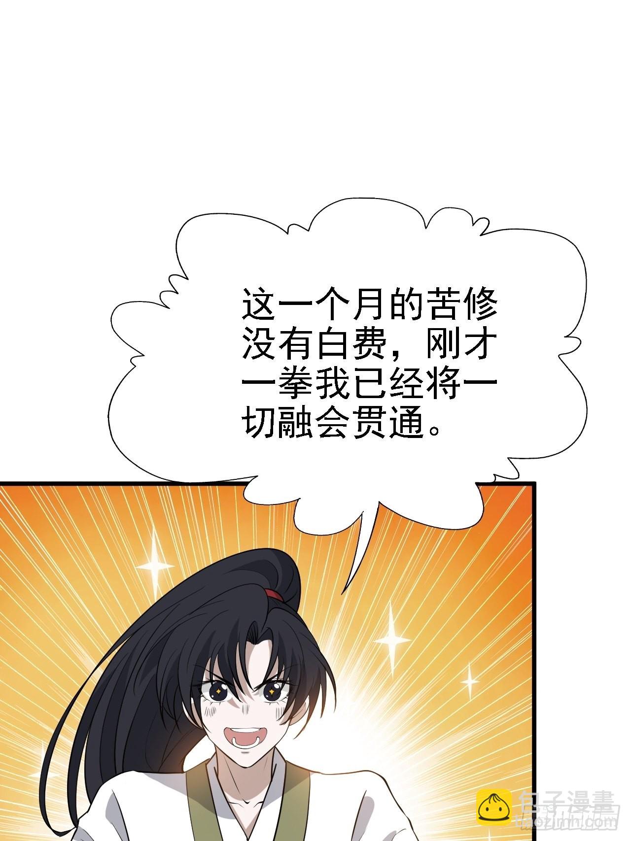 第二十七话：江湖不是打打杀杀(1/2)-第29话