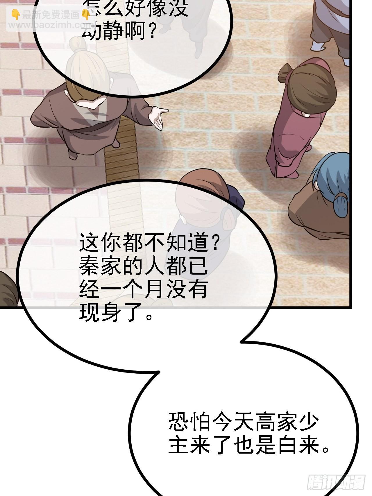 第二十七话：江湖不是打打杀杀(1/2)-第29话