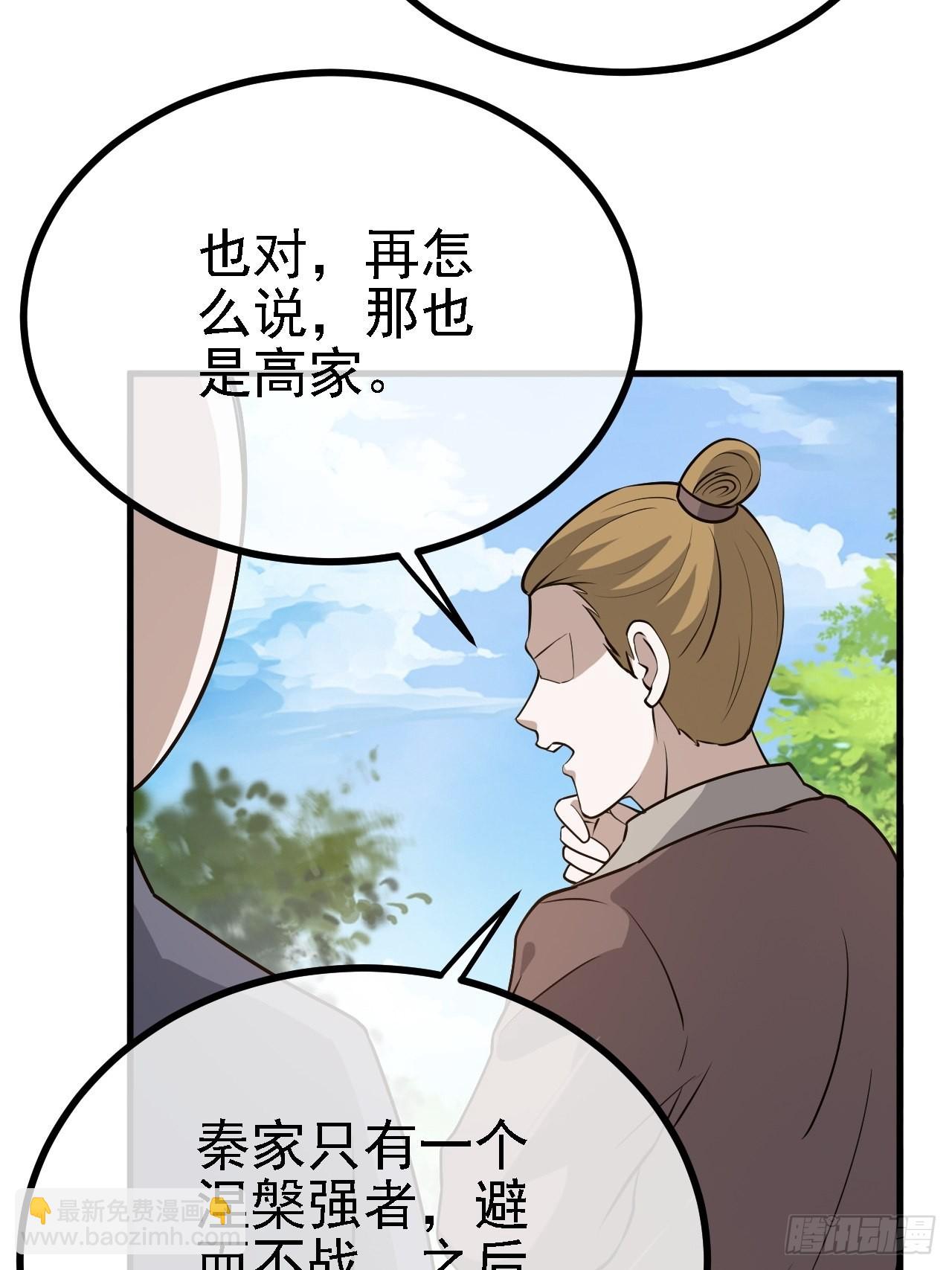 第二十七话：江湖不是打打杀杀(1/2)-第29话