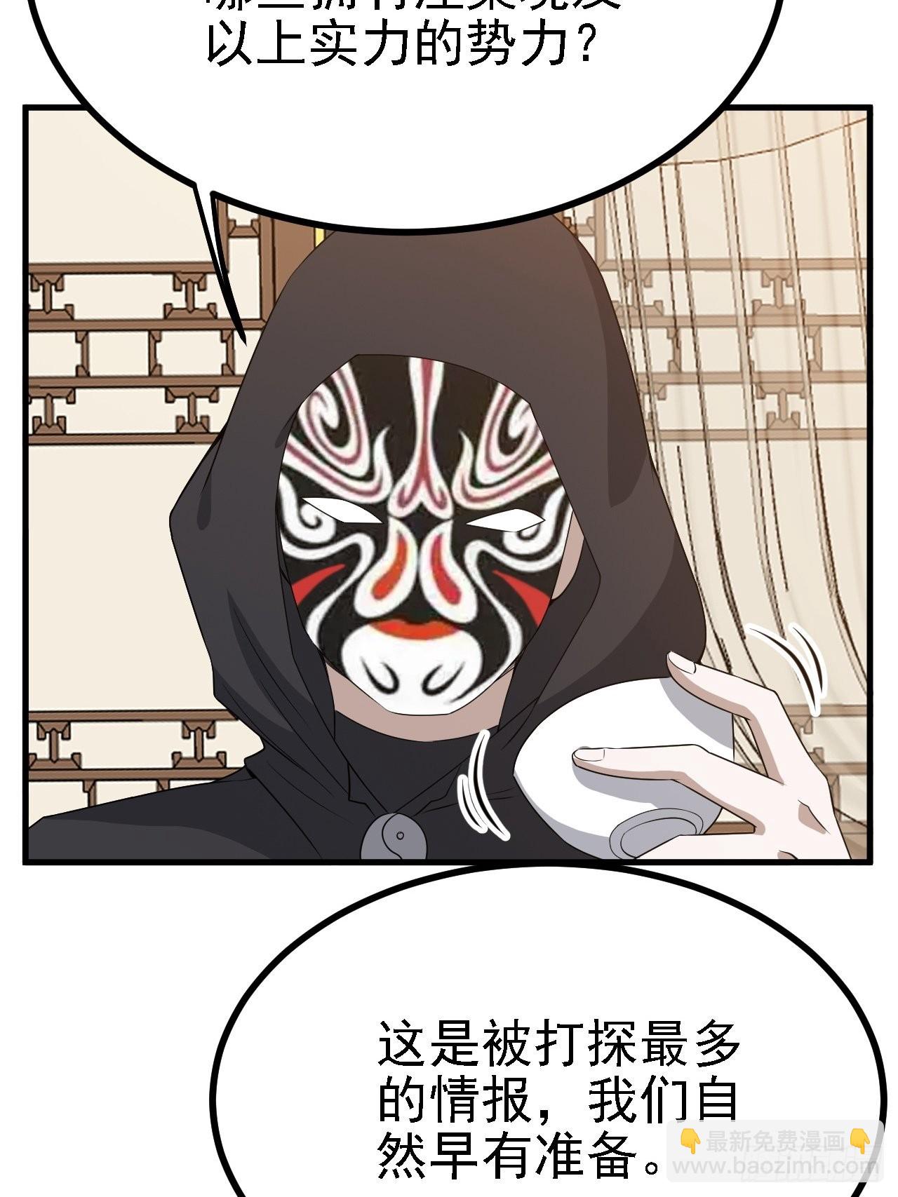 第二十九话：经验主义害死人(1/2)-第31话