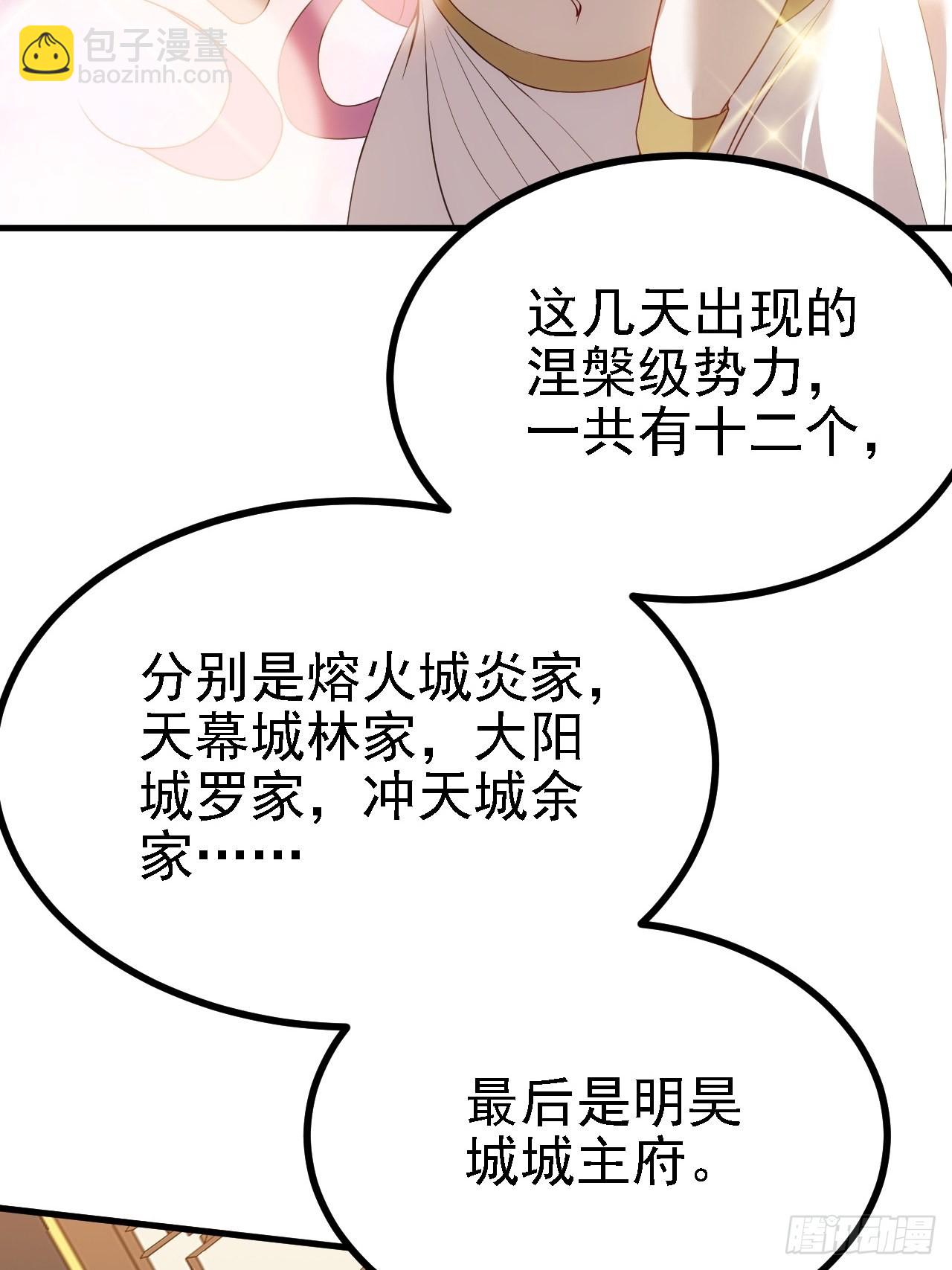 第二十九话：经验主义害死人(1/2)-第31话