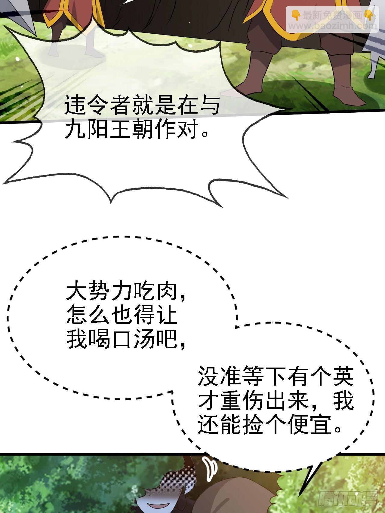 第二十九话：经验主义害死人(1/2)-第31话
