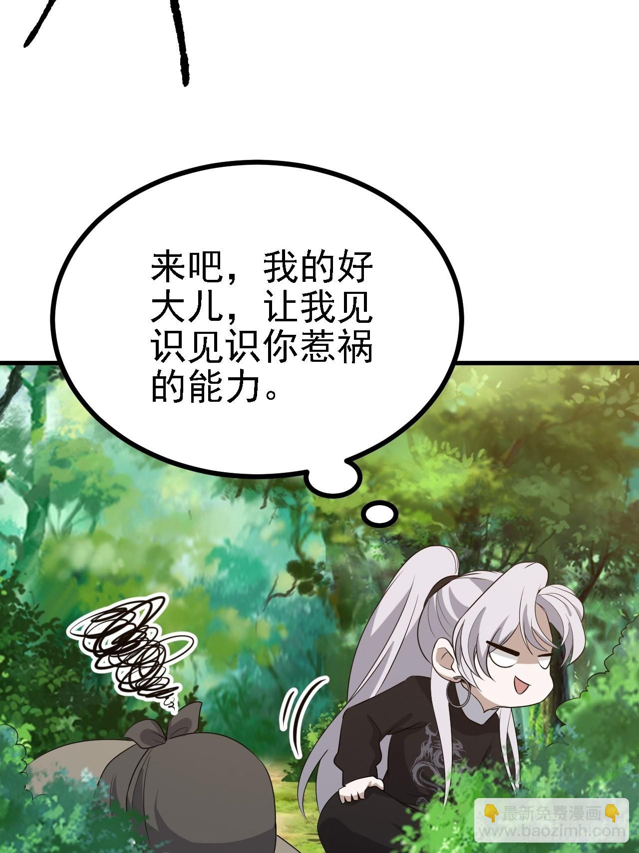 第二十九话：经验主义害死人(1/2)-第31话
