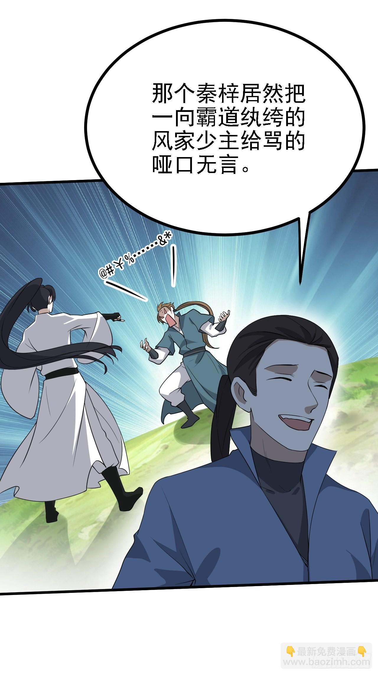第二十九话：经验主义害死人(1/2)-第31话