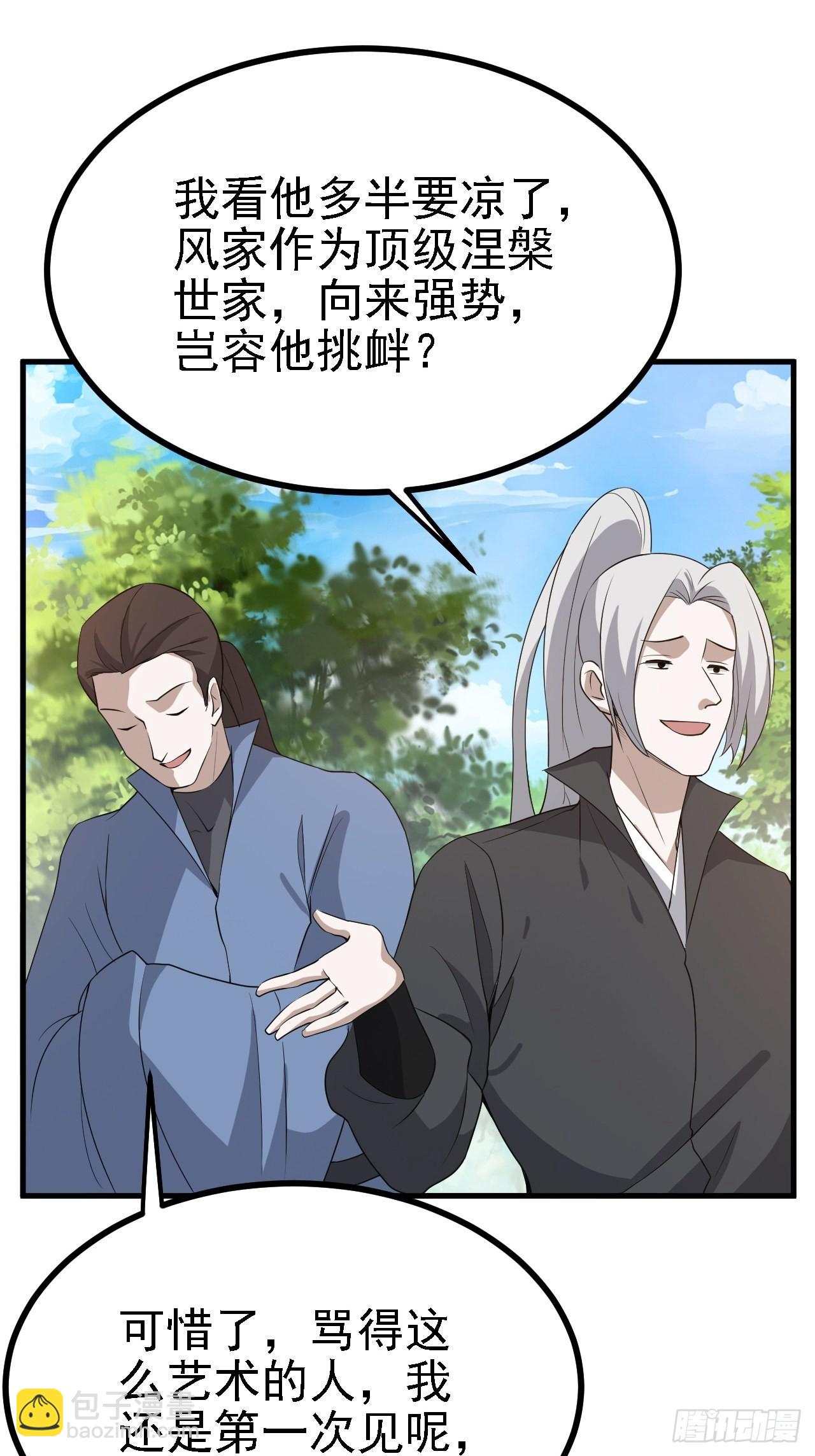 第二十九话：经验主义害死人(1/2)-第31话