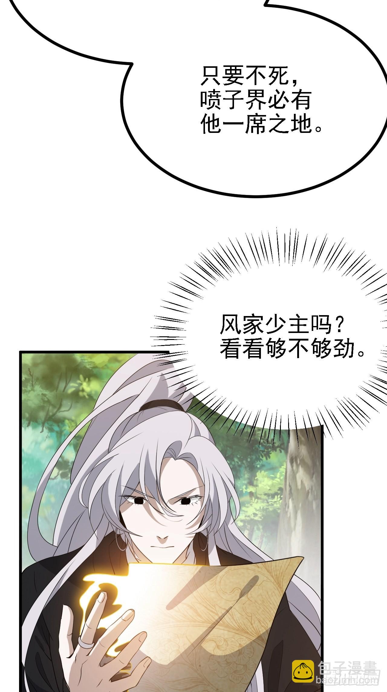 第二十九话：经验主义害死人(1/2)-第31话