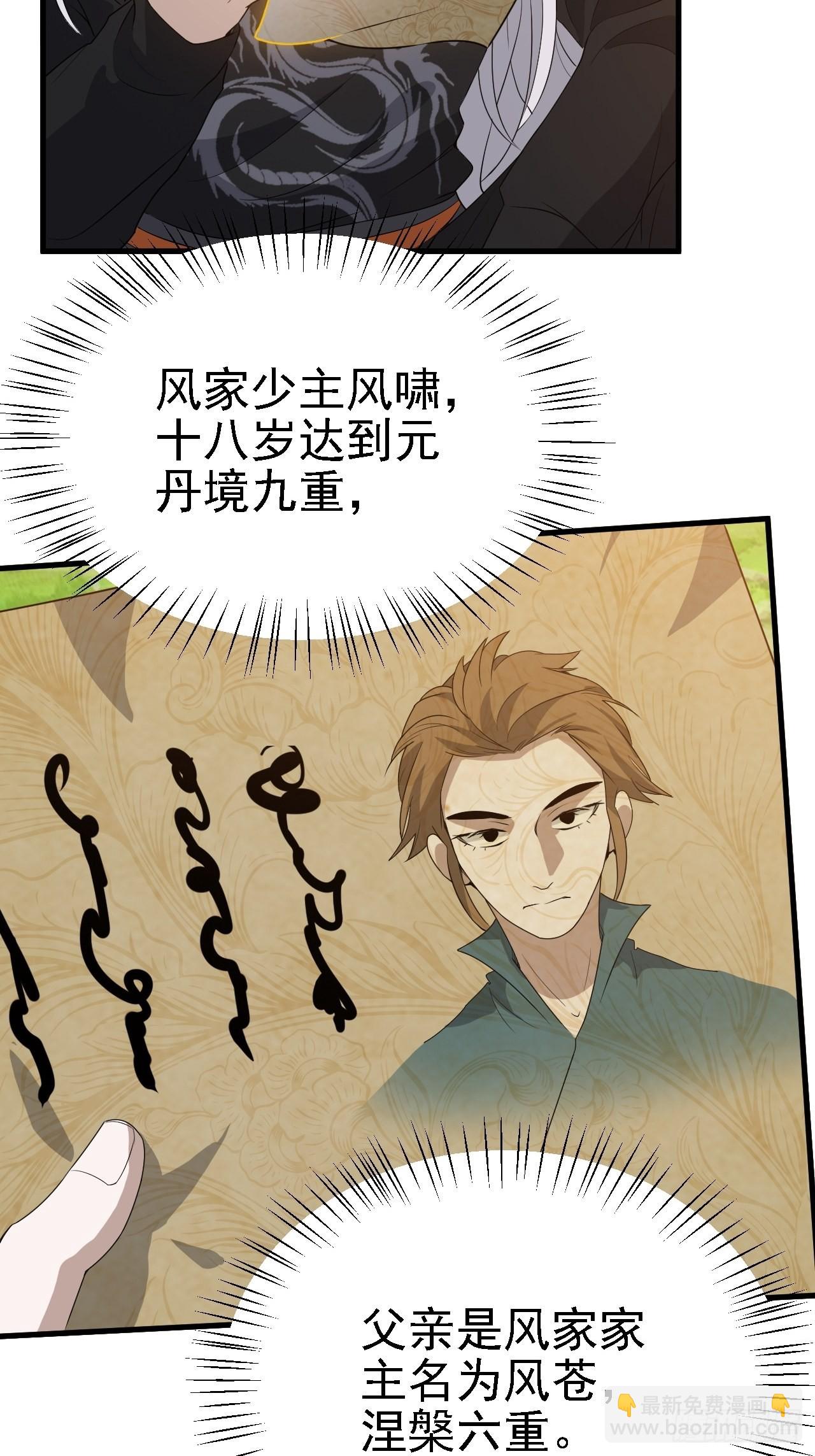 第二十九话：经验主义害死人(1/2)-第31话