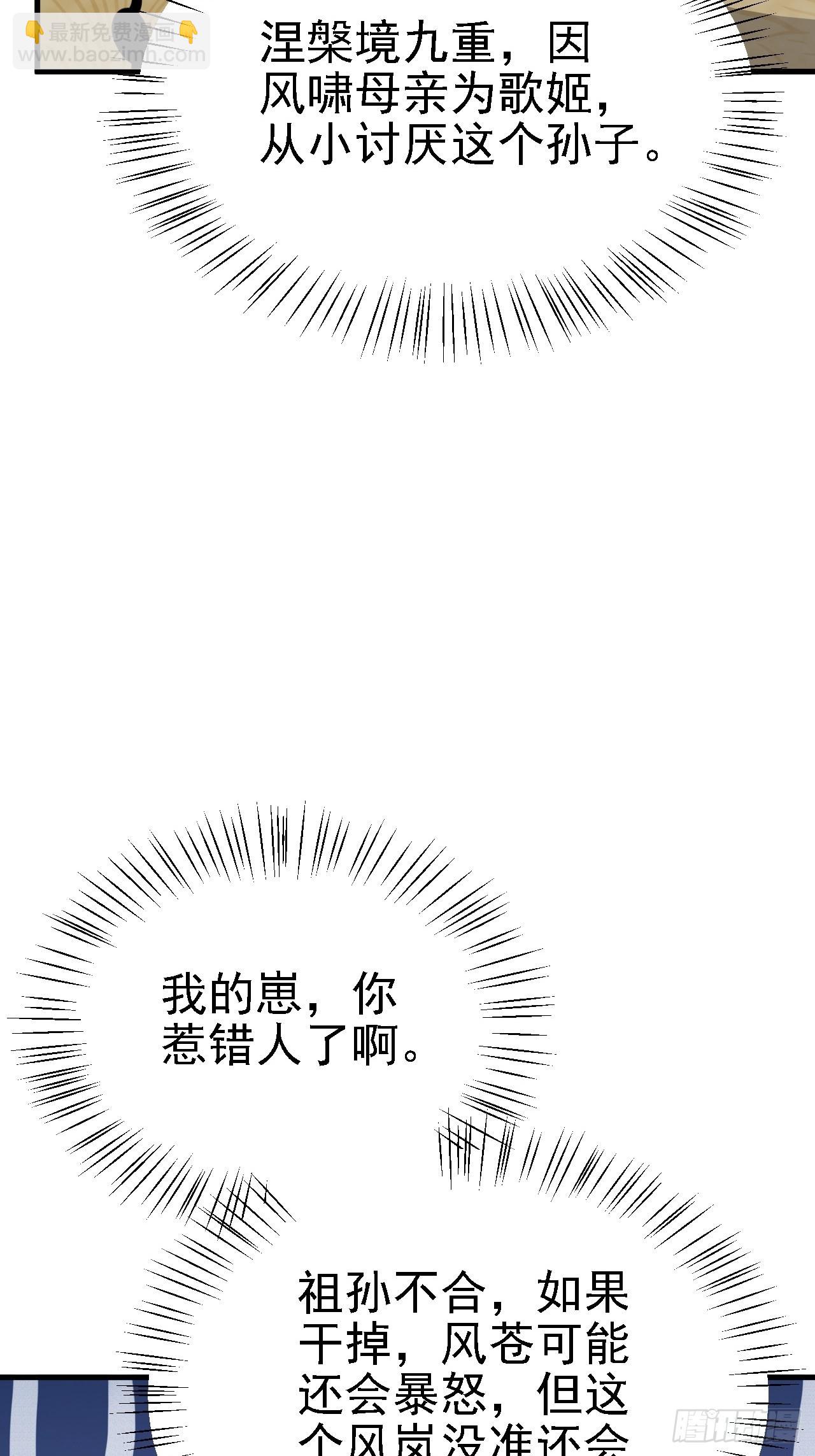 第二十九话：经验主义害死人(1/2)-第31话