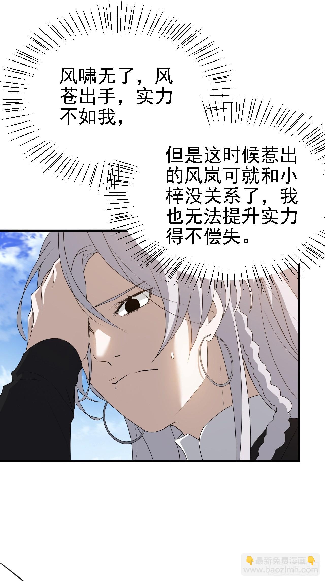 第二十九话：经验主义害死人(1/2)-第31话