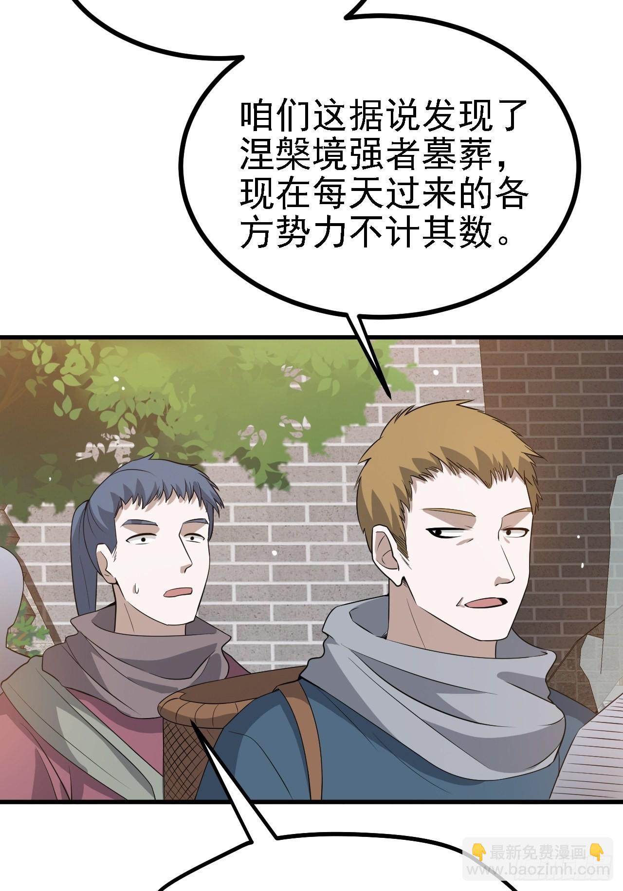 第二十九话：经验主义害死人(1/2)-第31话