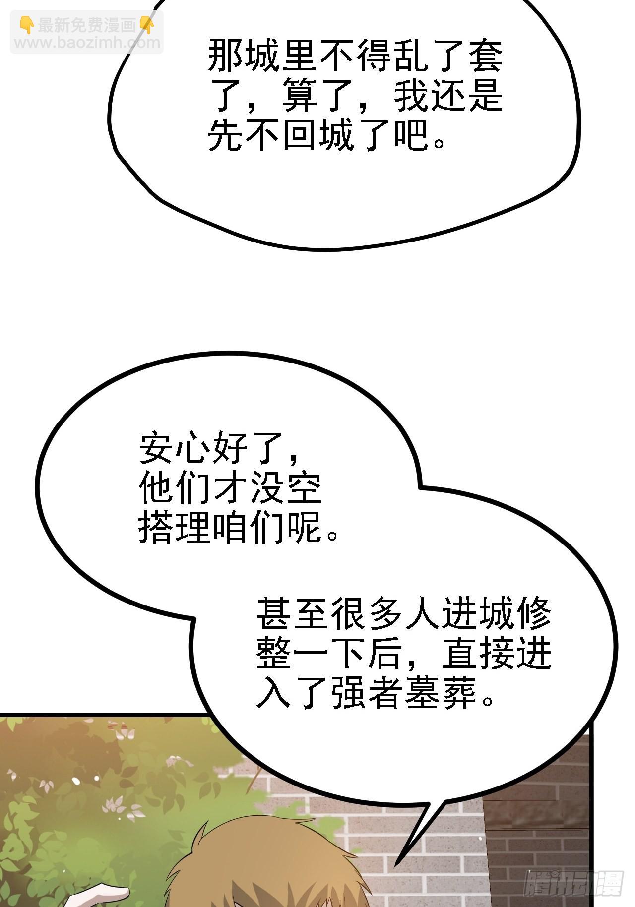 第二十九话：经验主义害死人(1/2)-第31话