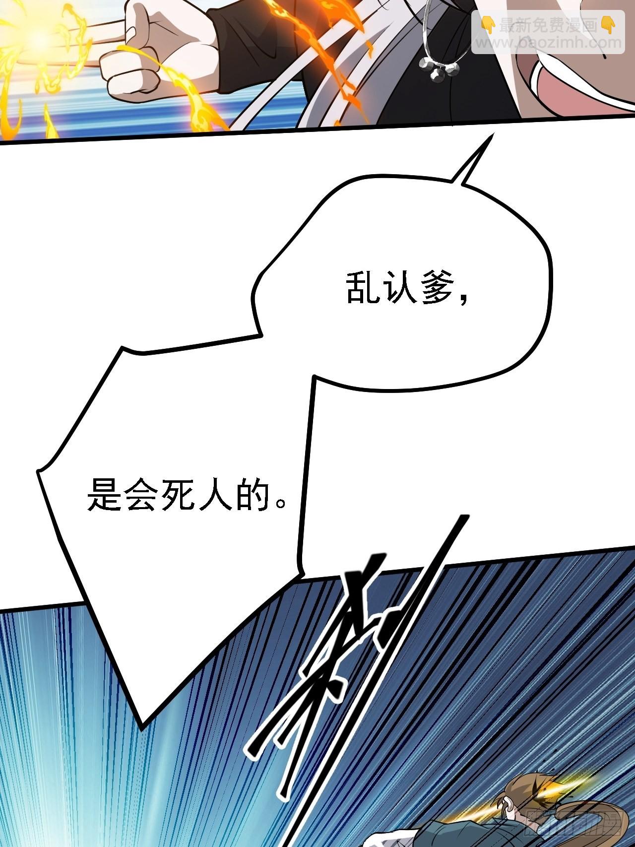 第三十一话：秦川的摊牌(1/2)-第33话
