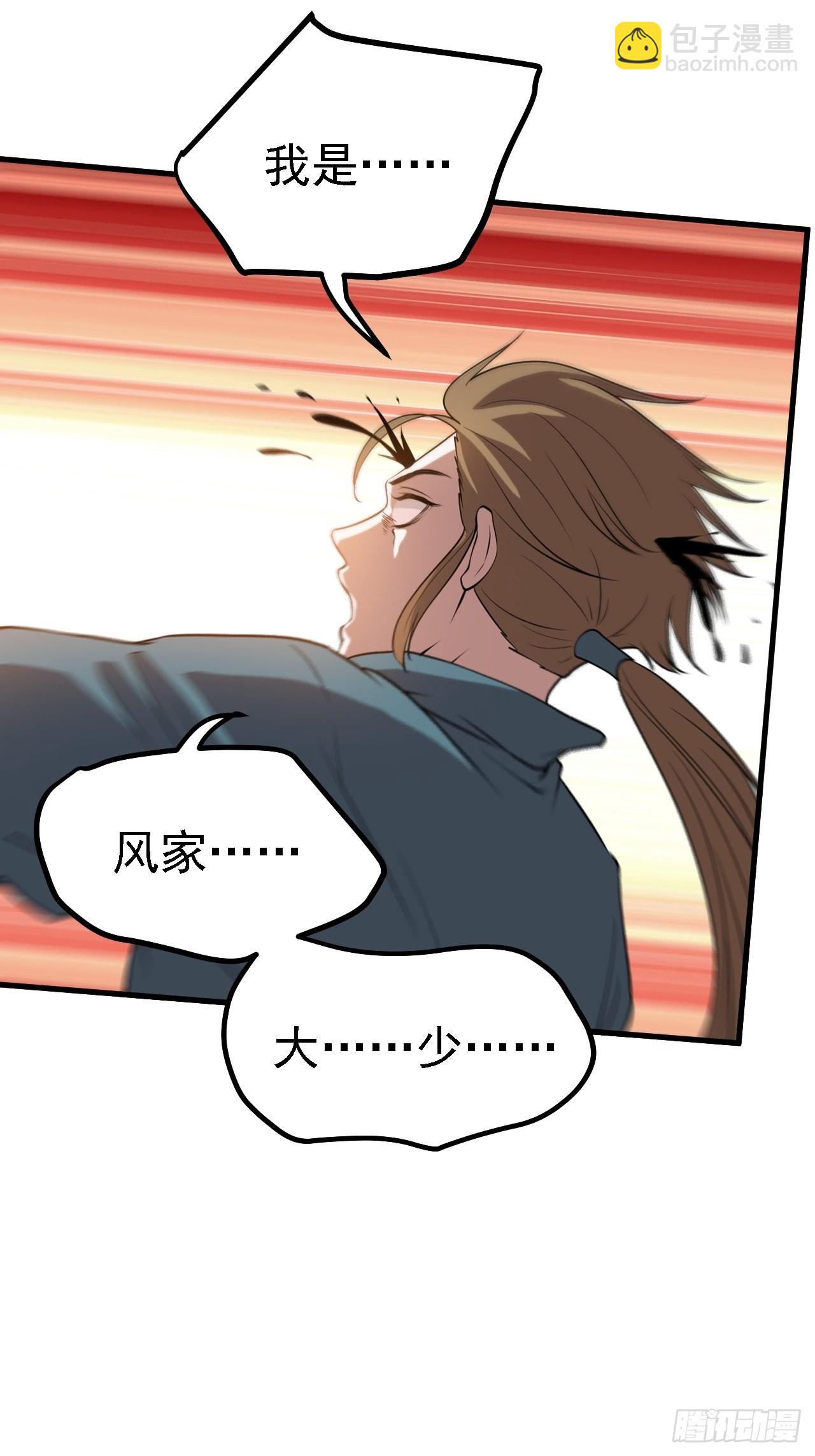 第三十一话：秦川的摊牌(1/2)-第33话