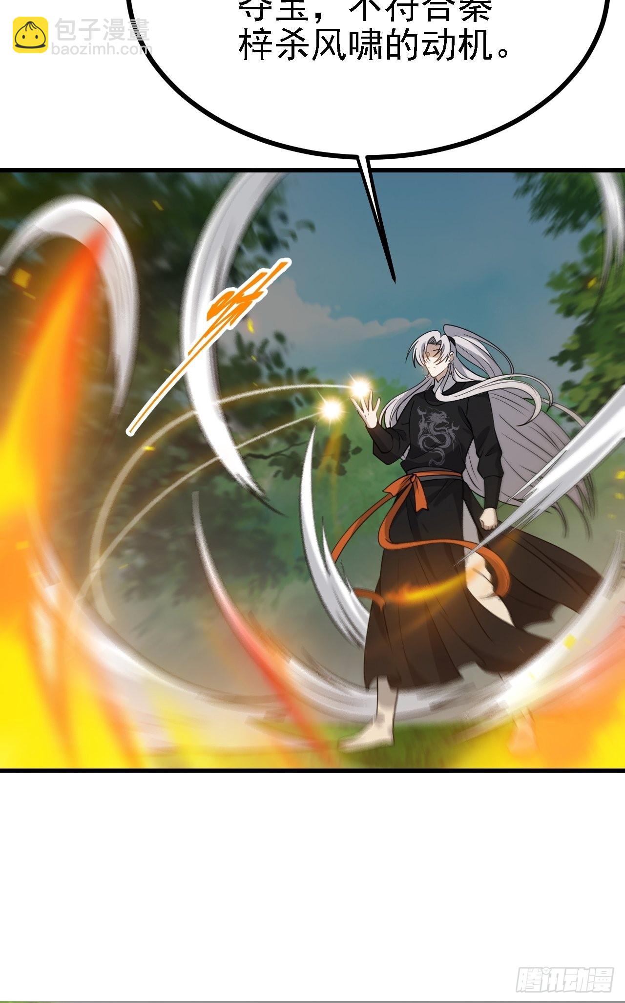 第三十一话：秦川的摊牌(1/2)-第33话